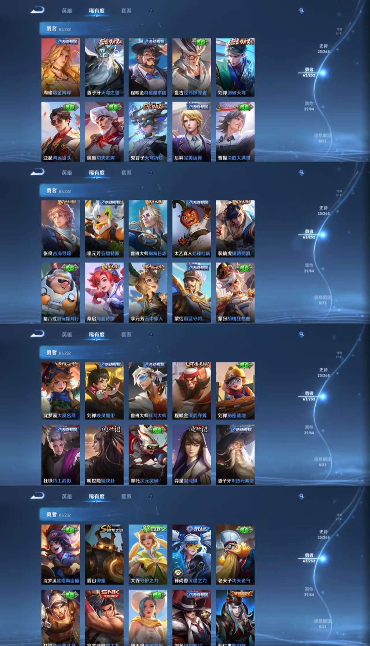 WZCMW4192866王者荣耀账号详情图8