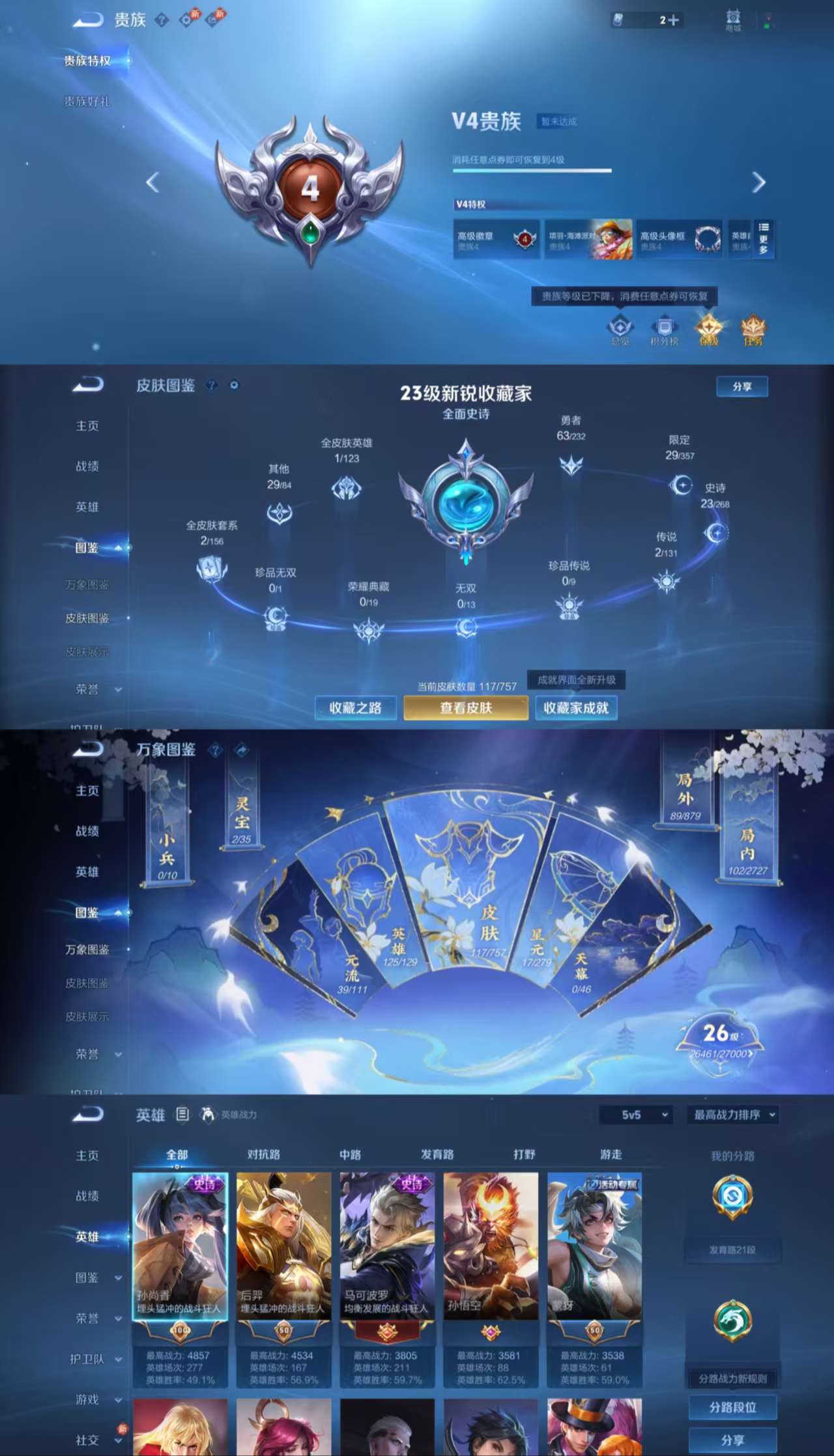 WZCMW4192866王者荣耀账号详情图6