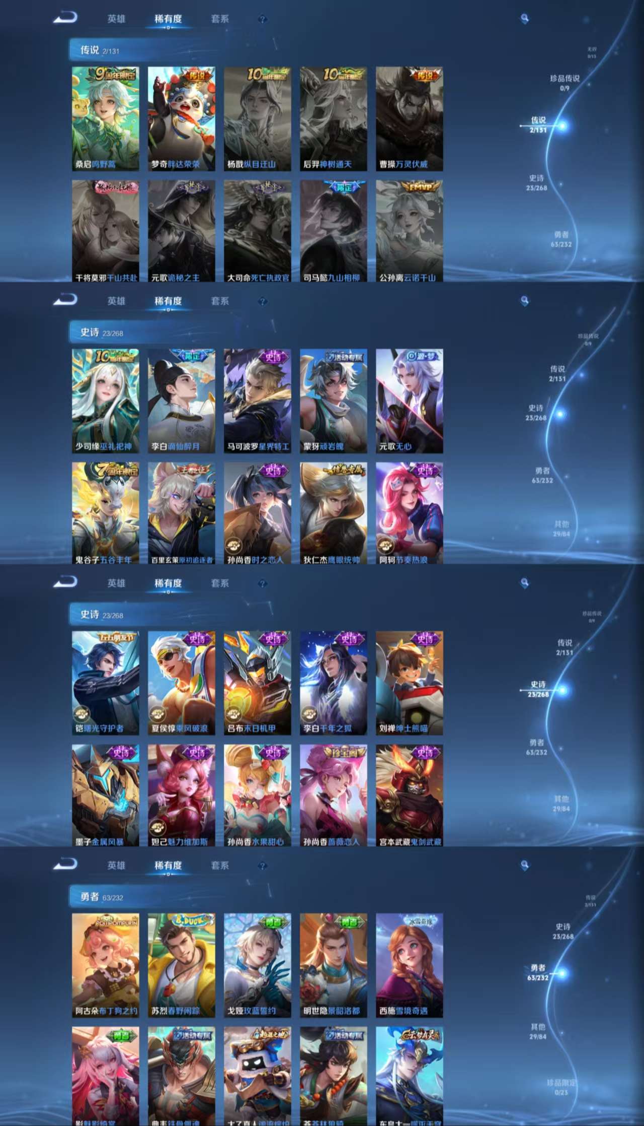 WZCMW4192866王者荣耀账号详情图7