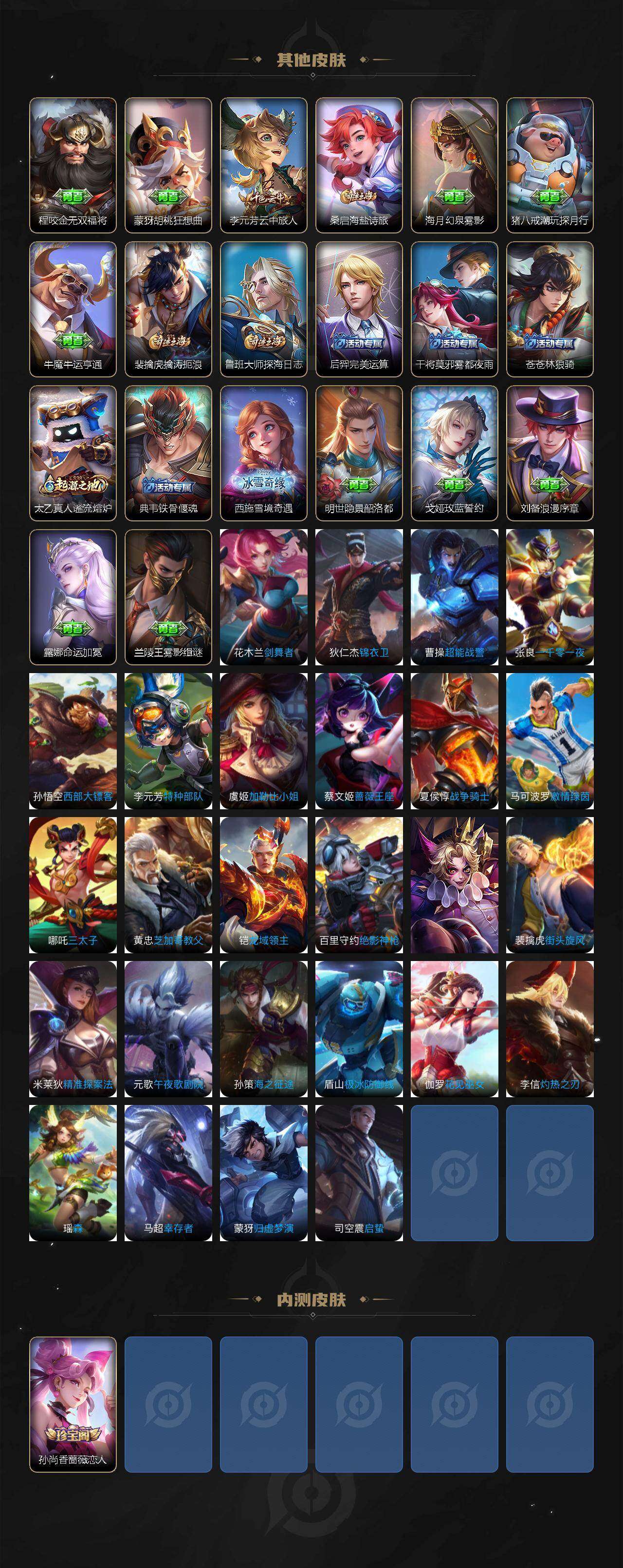 WZCMW4192869王者荣耀账号详情图4 WZCMW4192869王者荣耀账号详情图4