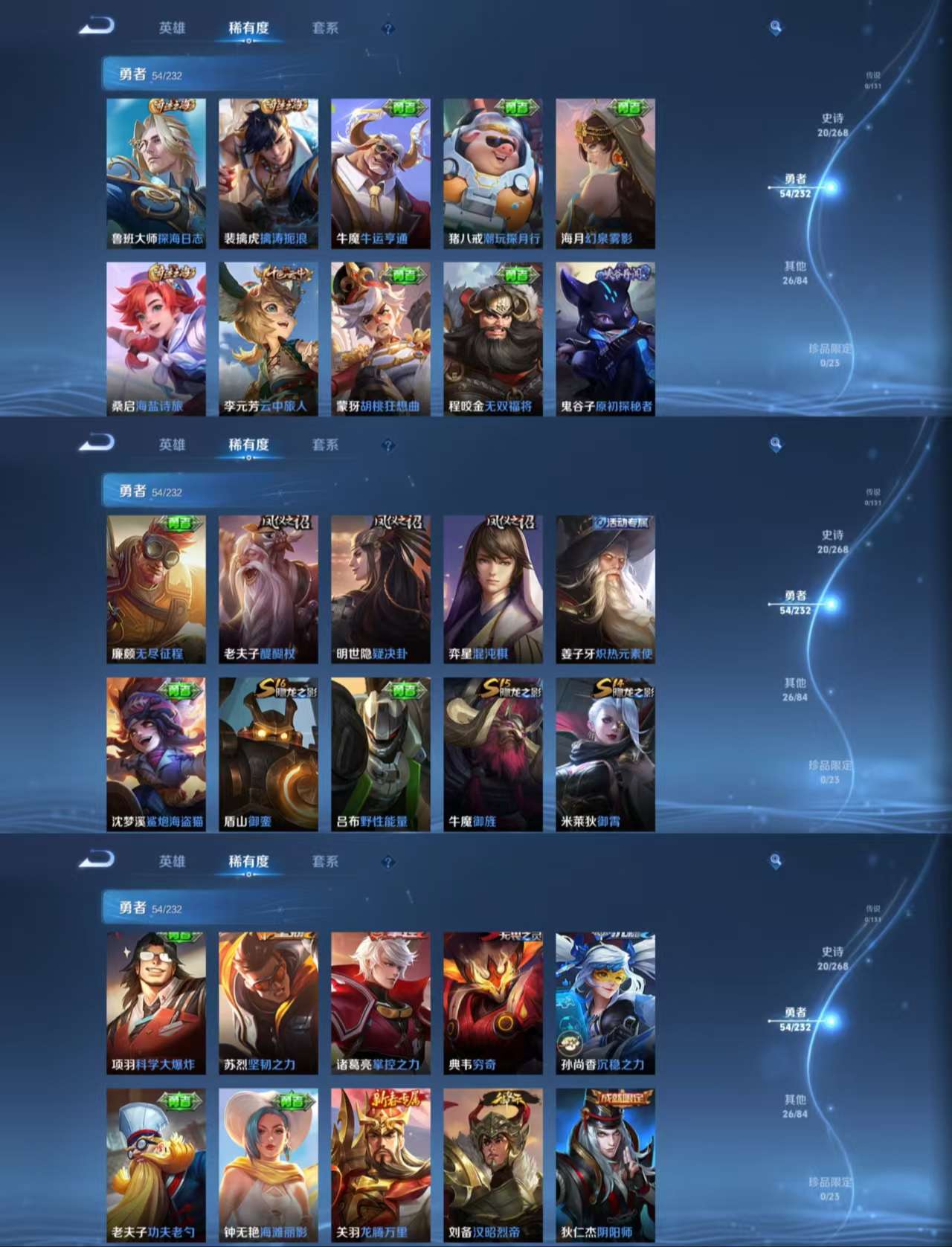 WZCMW4192869王者荣耀账号详情图8 WZCMW4192869王者荣耀账号详情图8