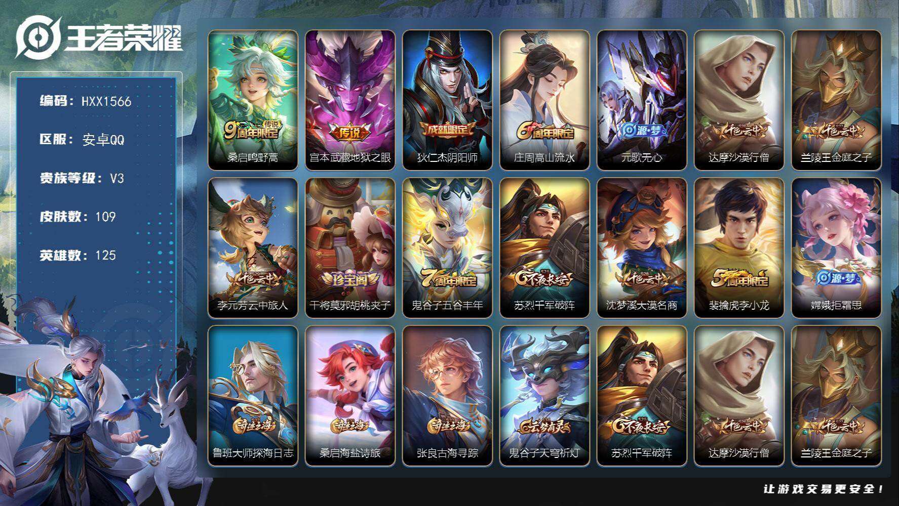 WZCMW4192904王者荣耀账号详情图2