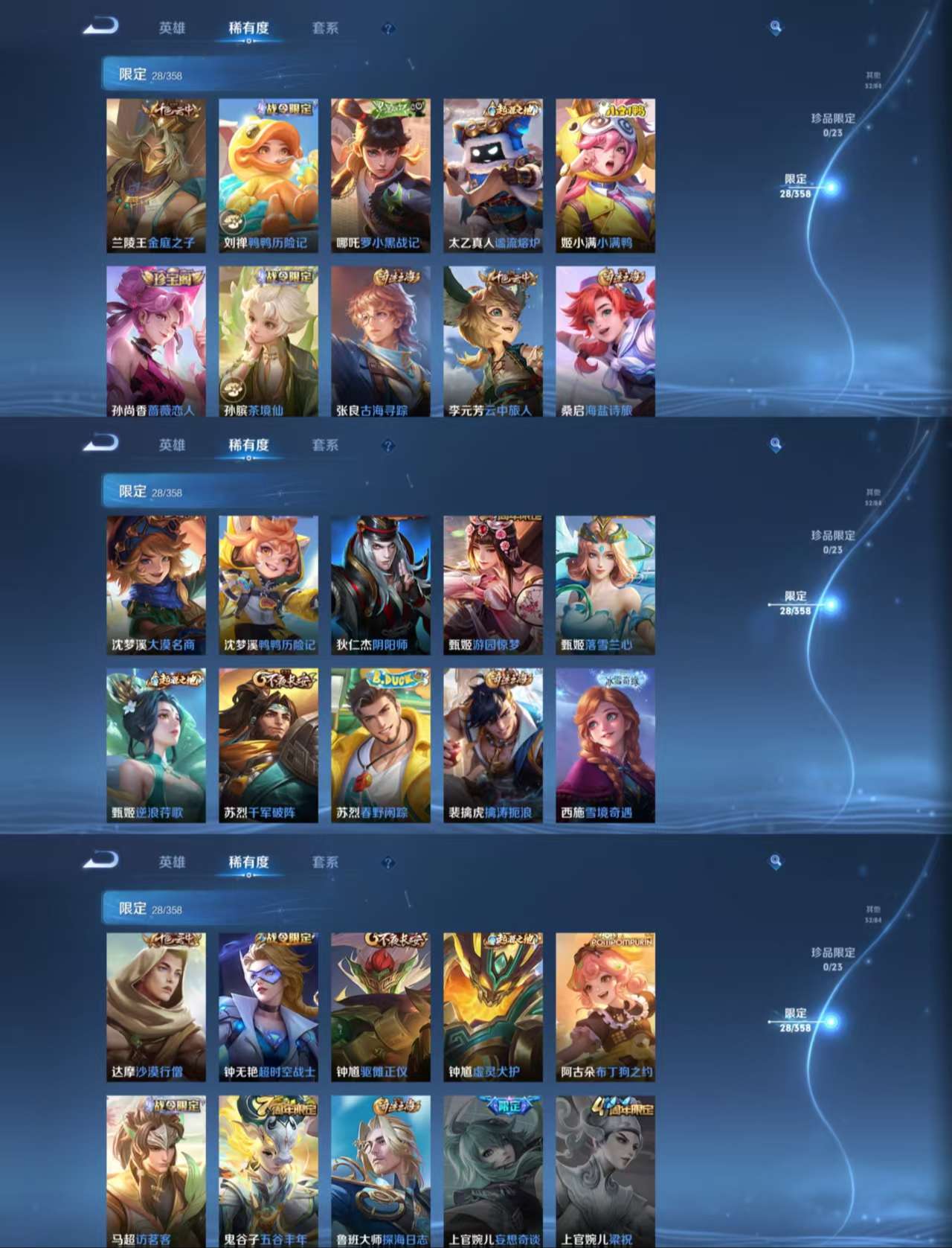 WZCMW4192913王者荣耀账号详情图9