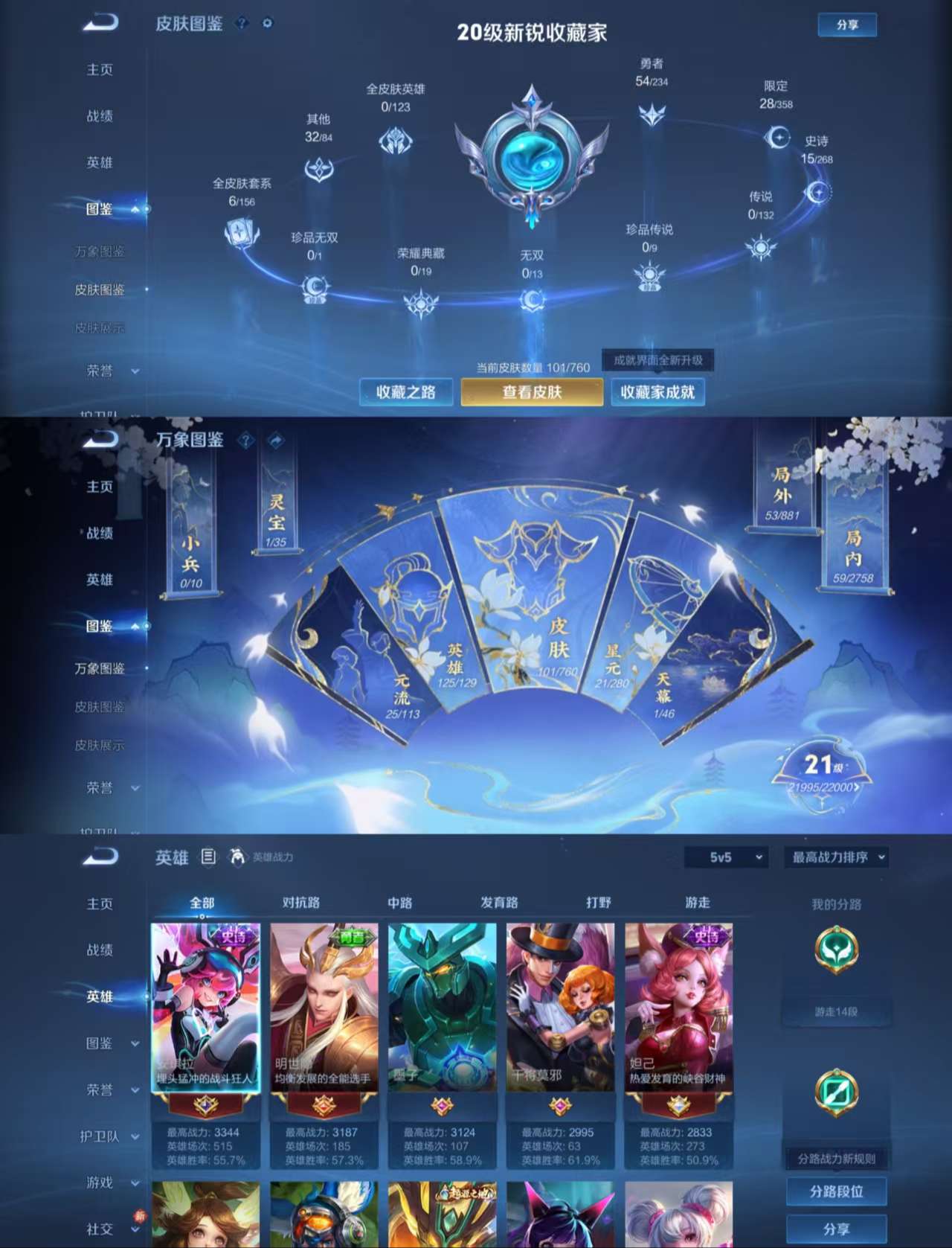 WZCMW4192913王者荣耀账号详情图6