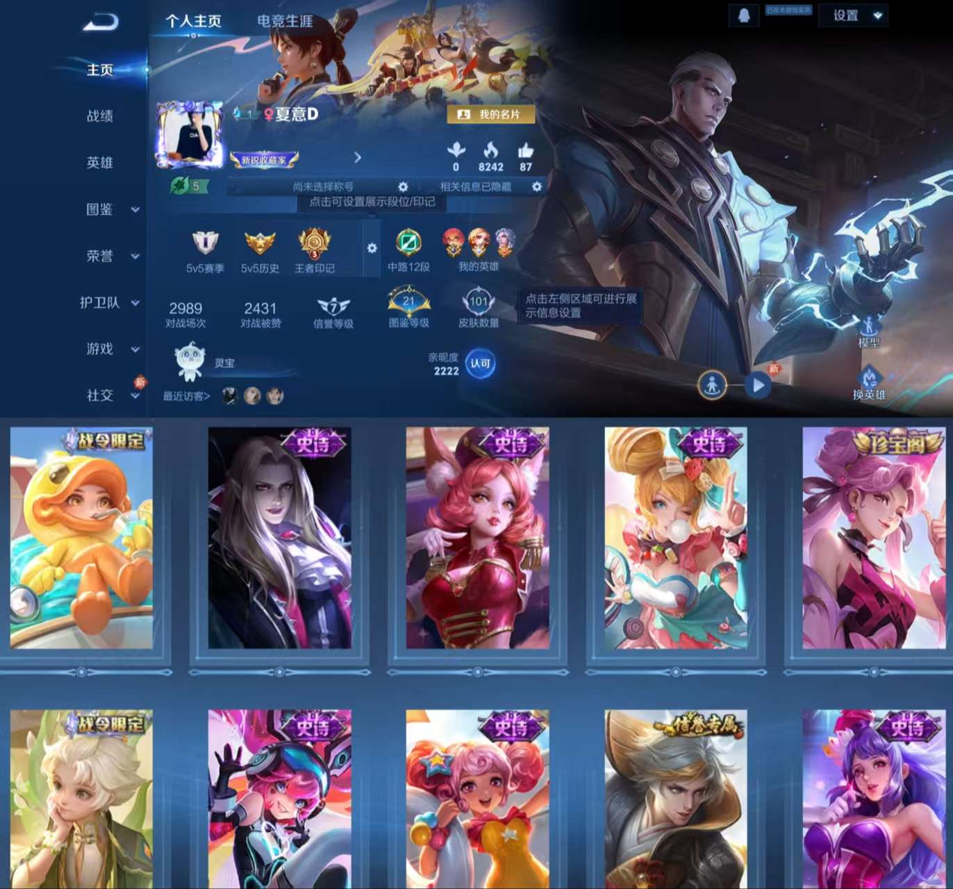 WZCMW4192913王者荣耀账号详情图5