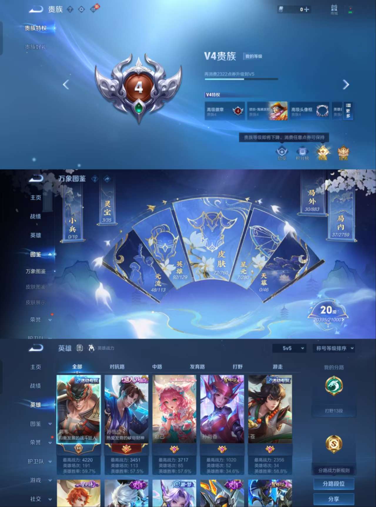 WZCMW4192965王者荣耀账号详情图5