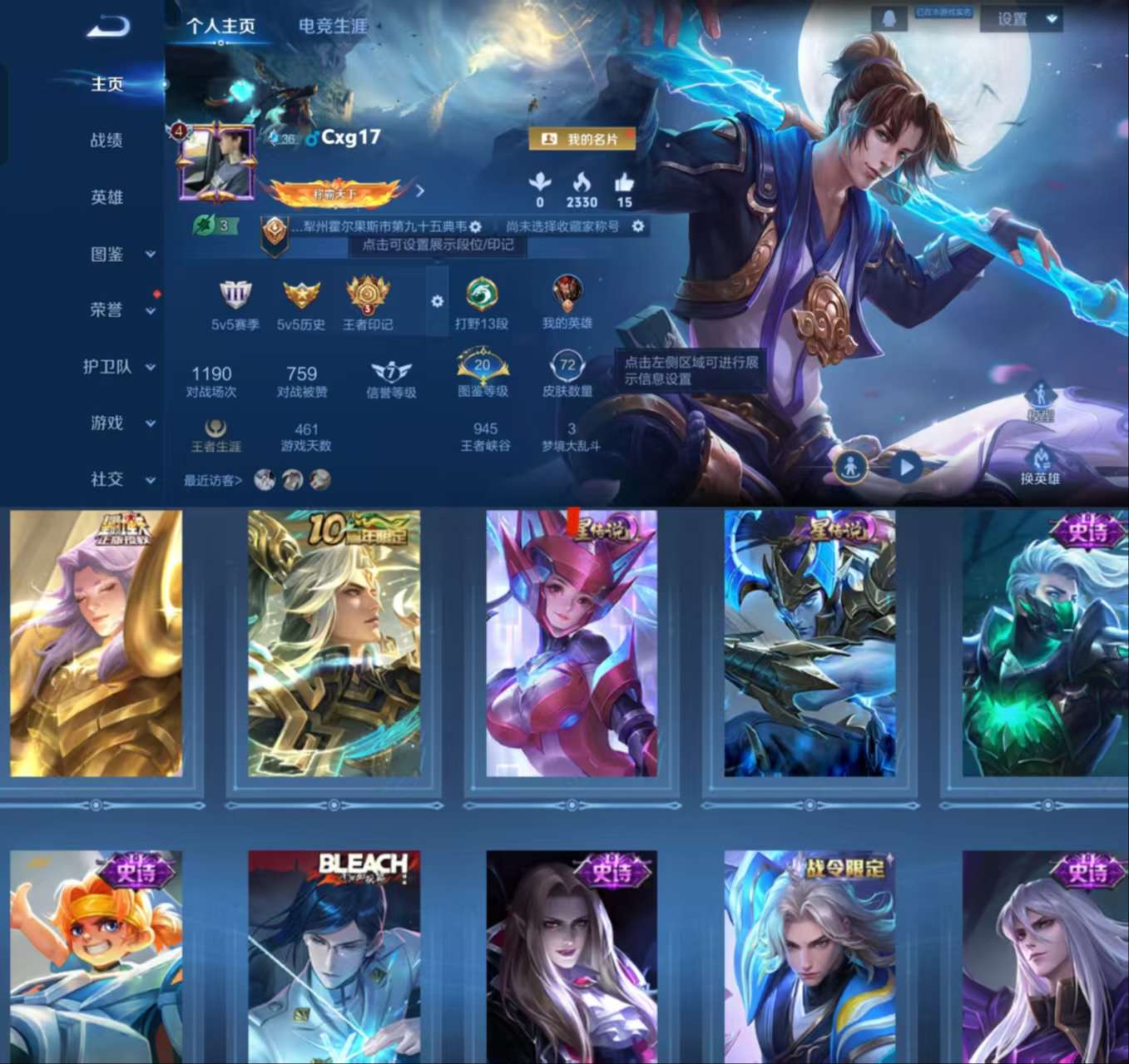 WZCMW4192965王者荣耀账号详情图4