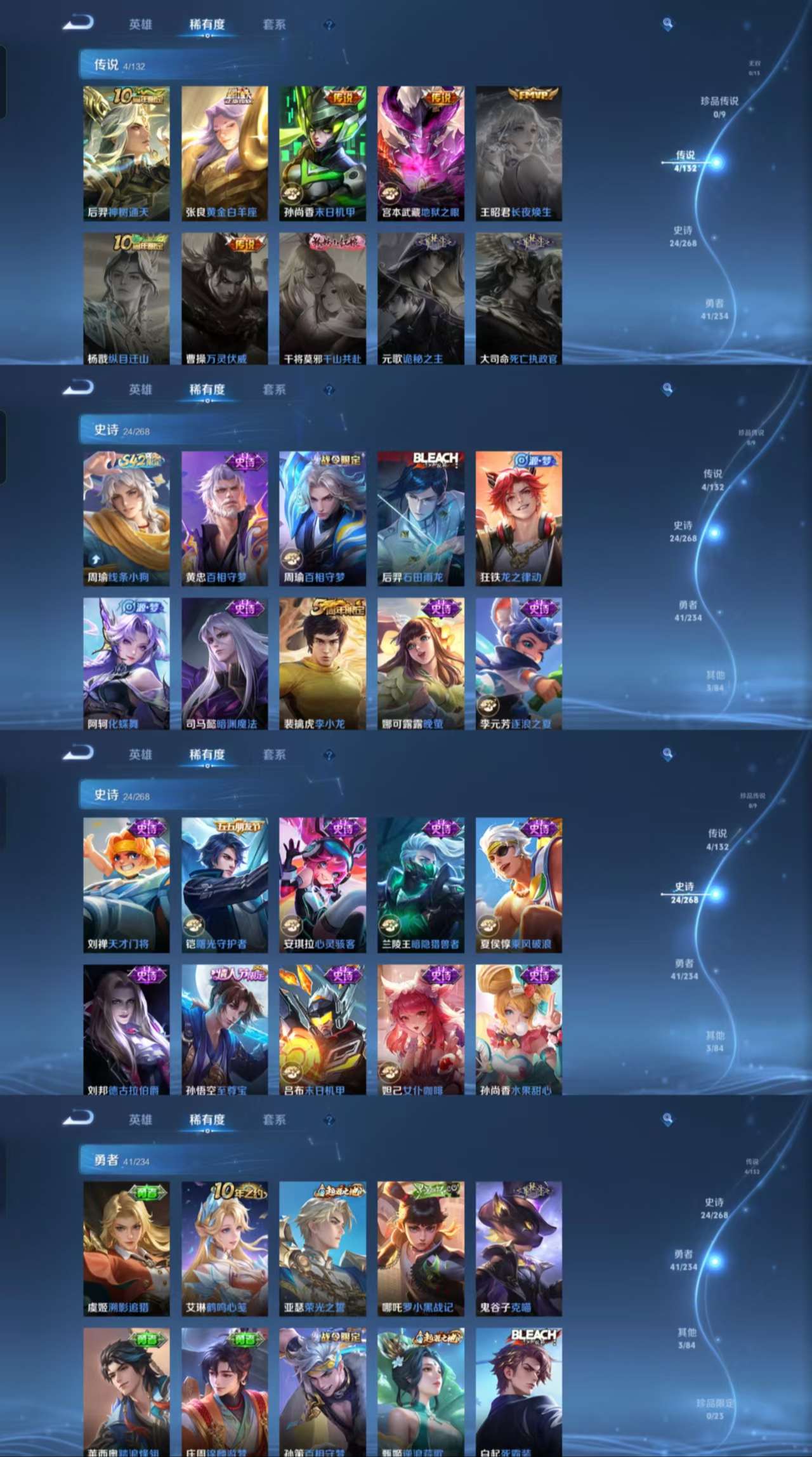 WZCMW4192965王者荣耀账号详情图6