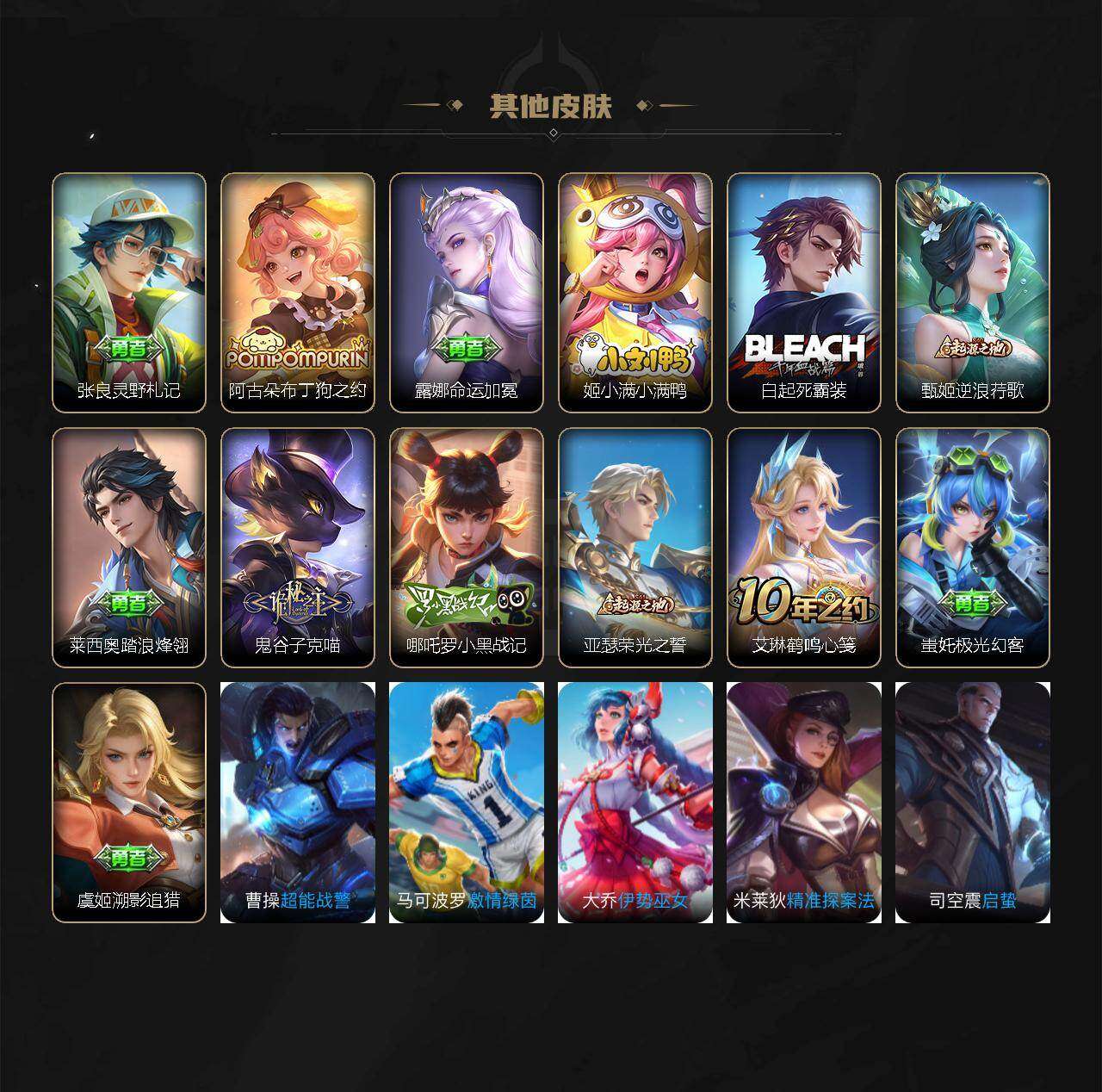 WZCMW4192981王者荣耀账号详情图4