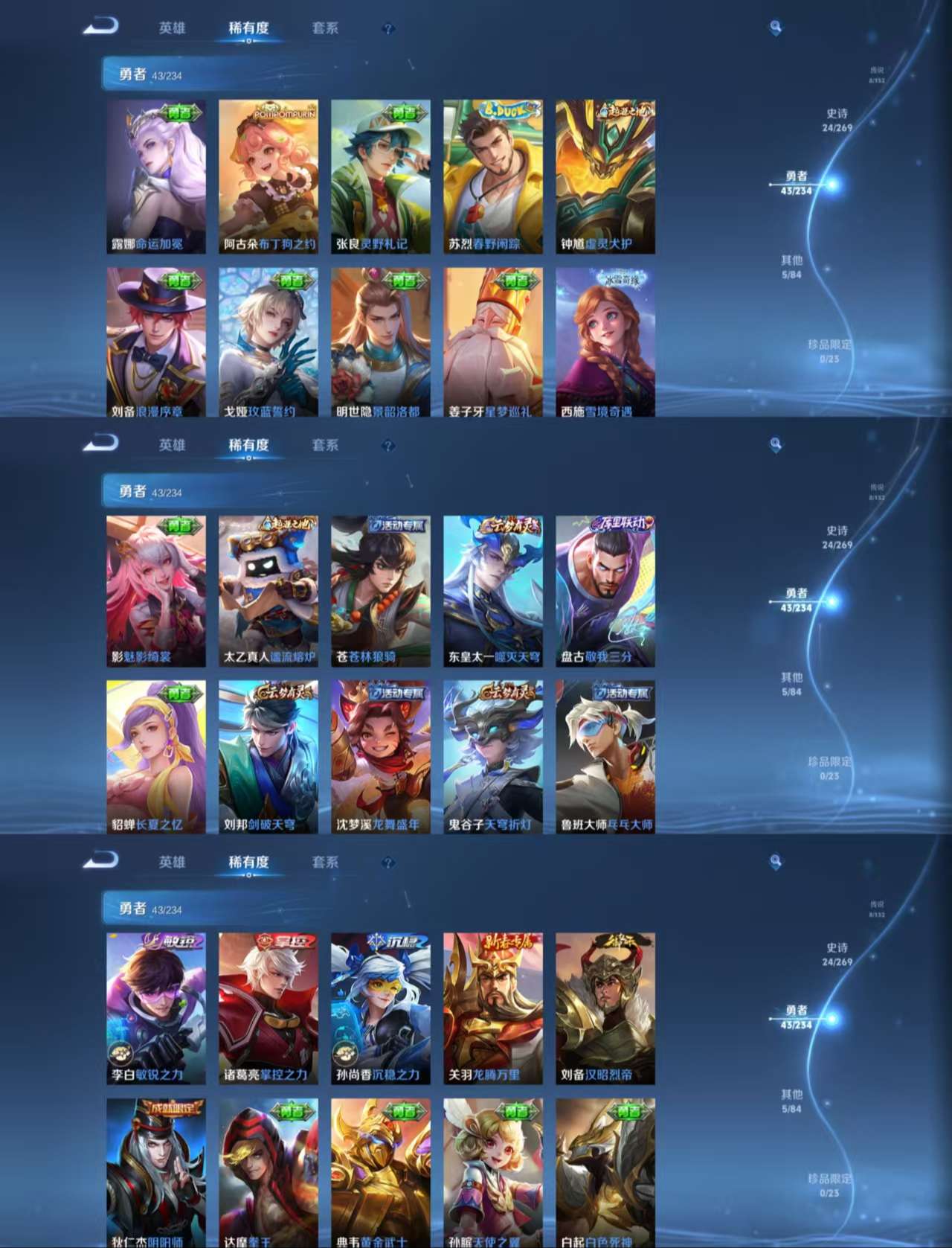 WZCMW4192981王者荣耀账号详情图8