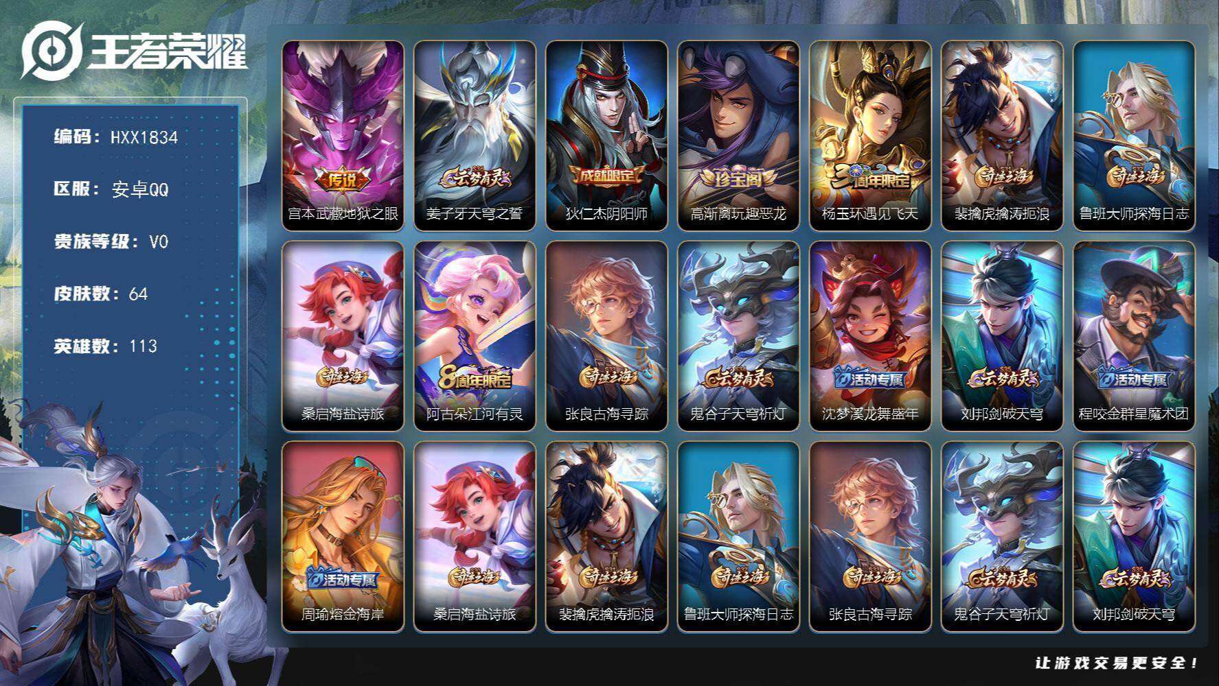 WZCMW4192978王者荣耀账号详情图2