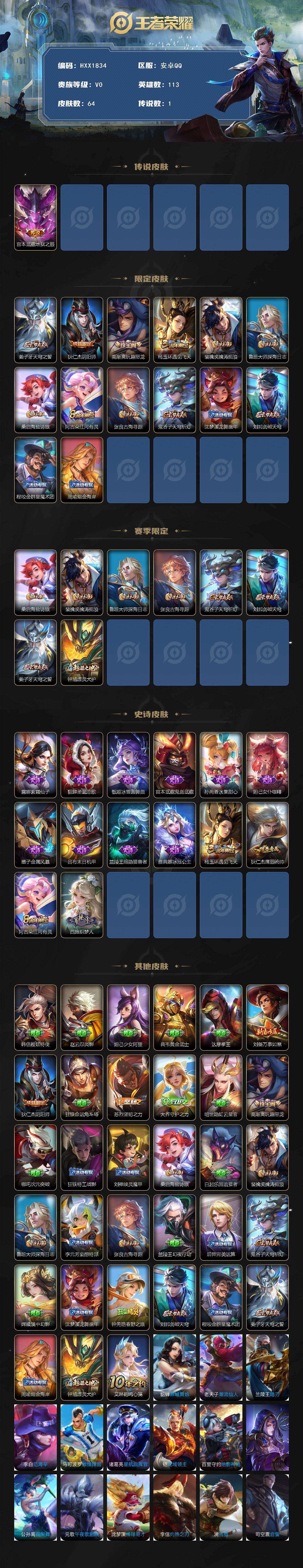 WZCMW4192978王者荣耀账号详情图3