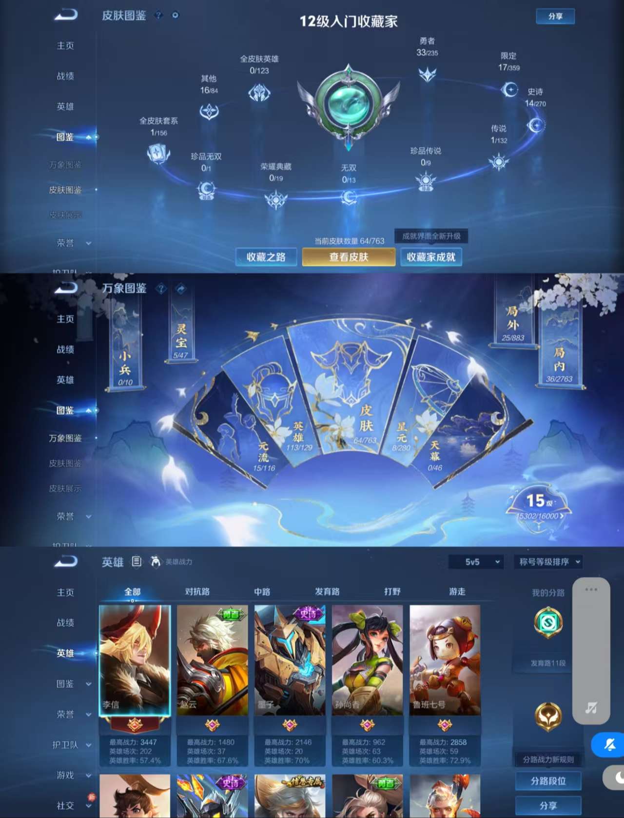 WZCMW4192978王者荣耀账号详情图6