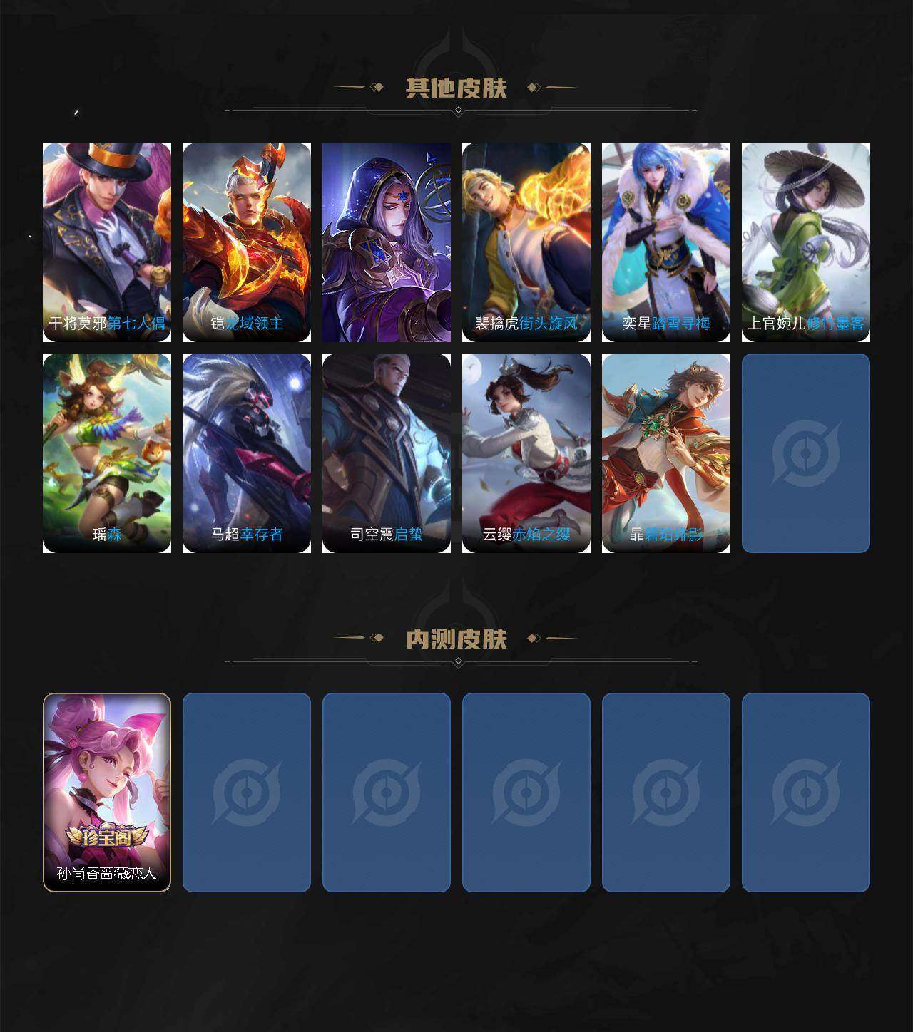 WZCMW4192990王者荣耀账号详情图6