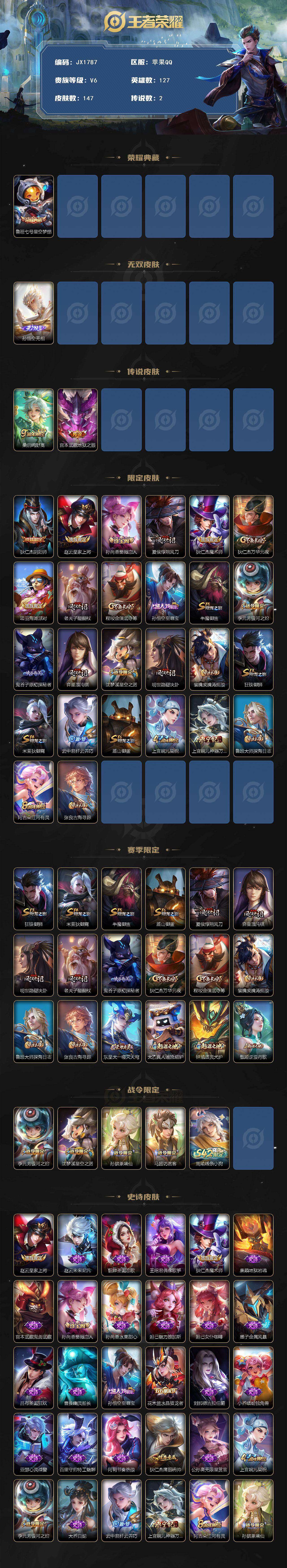 WZCMW4192990王者荣耀账号详情图4