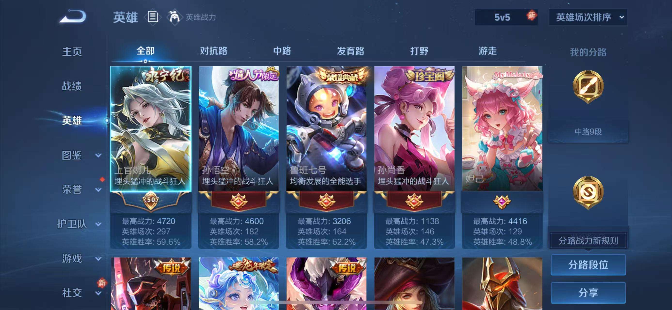 WZCMW4192990王者荣耀账号详情图13