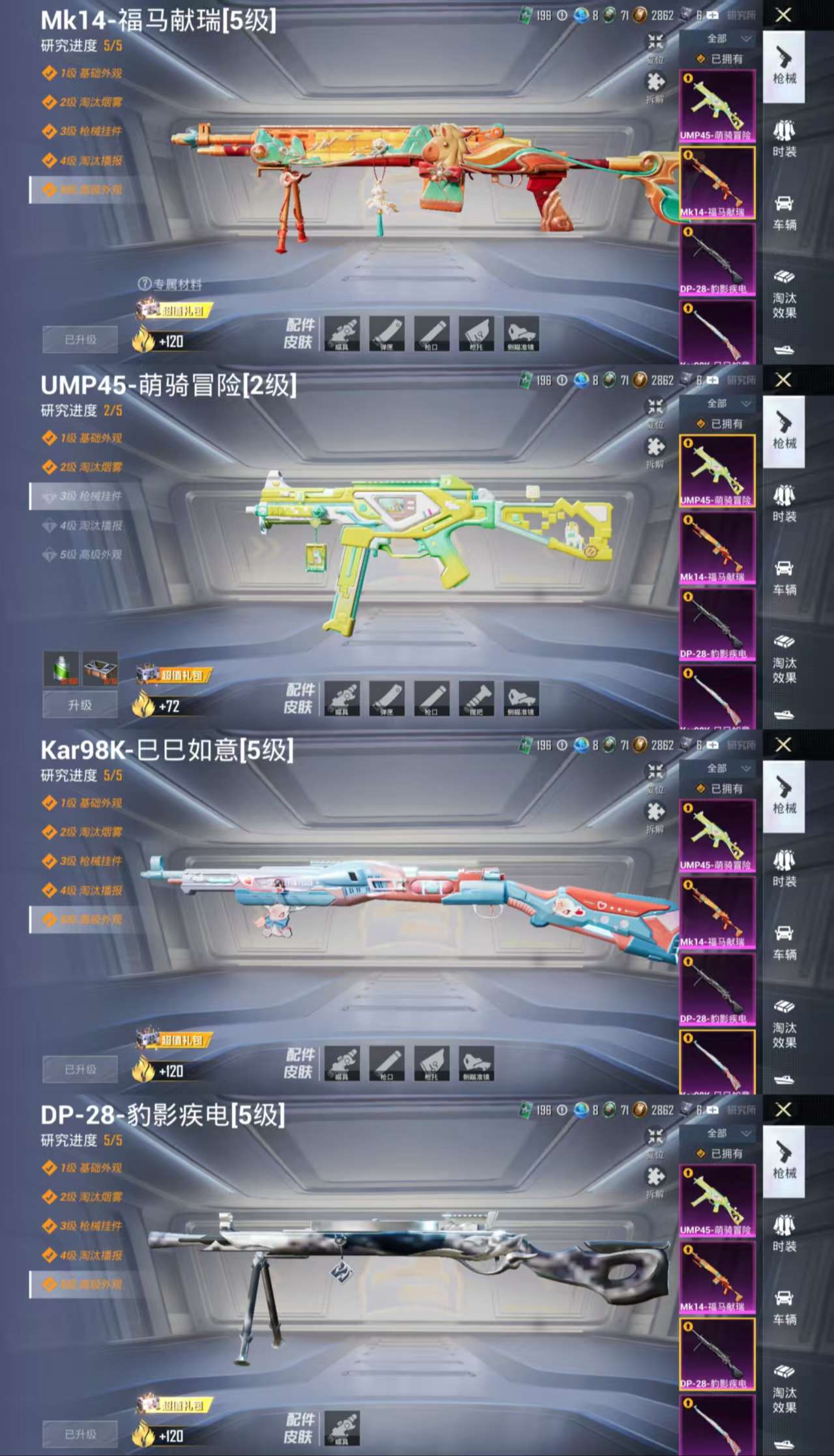 HPCMW4105297和平精英账号详情图4