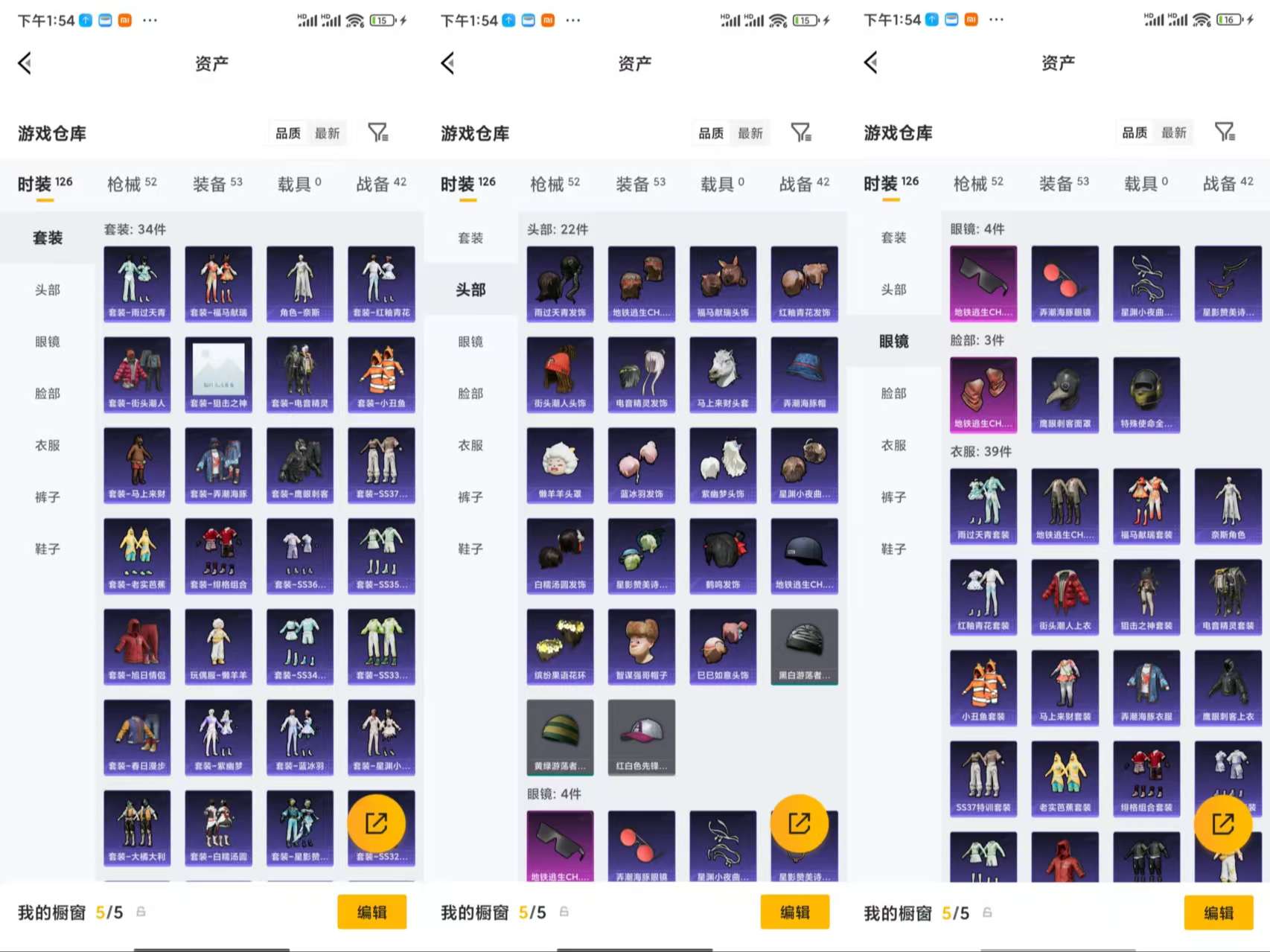 HPCMW4105297和平精英账号详情图5