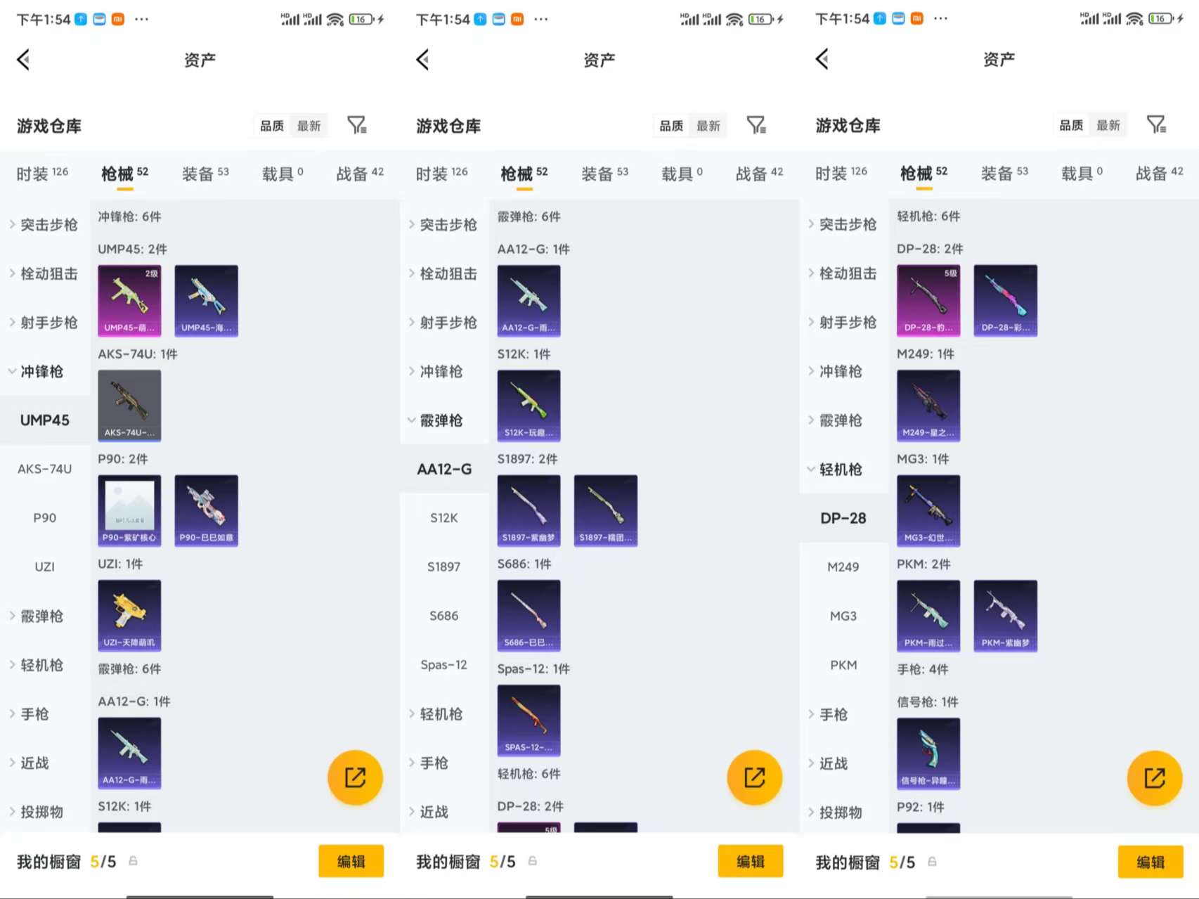 HPCMW4105297和平精英账号详情图7