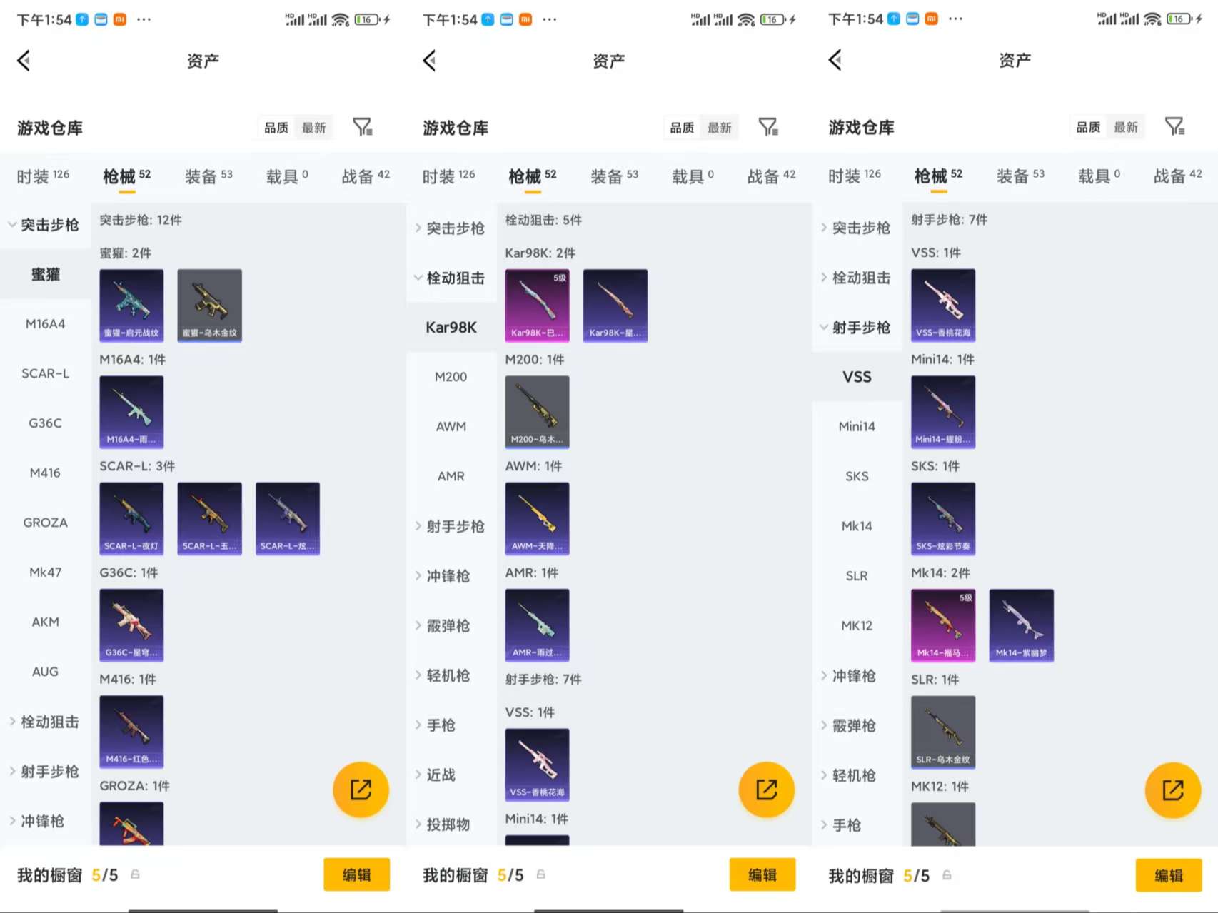HPCMW4105297和平精英账号详情图6