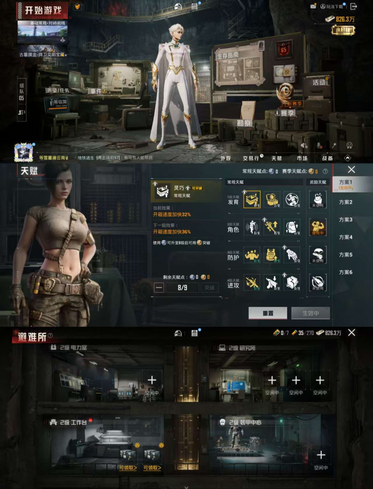 HPCMW4105297和平精英账号详情图3