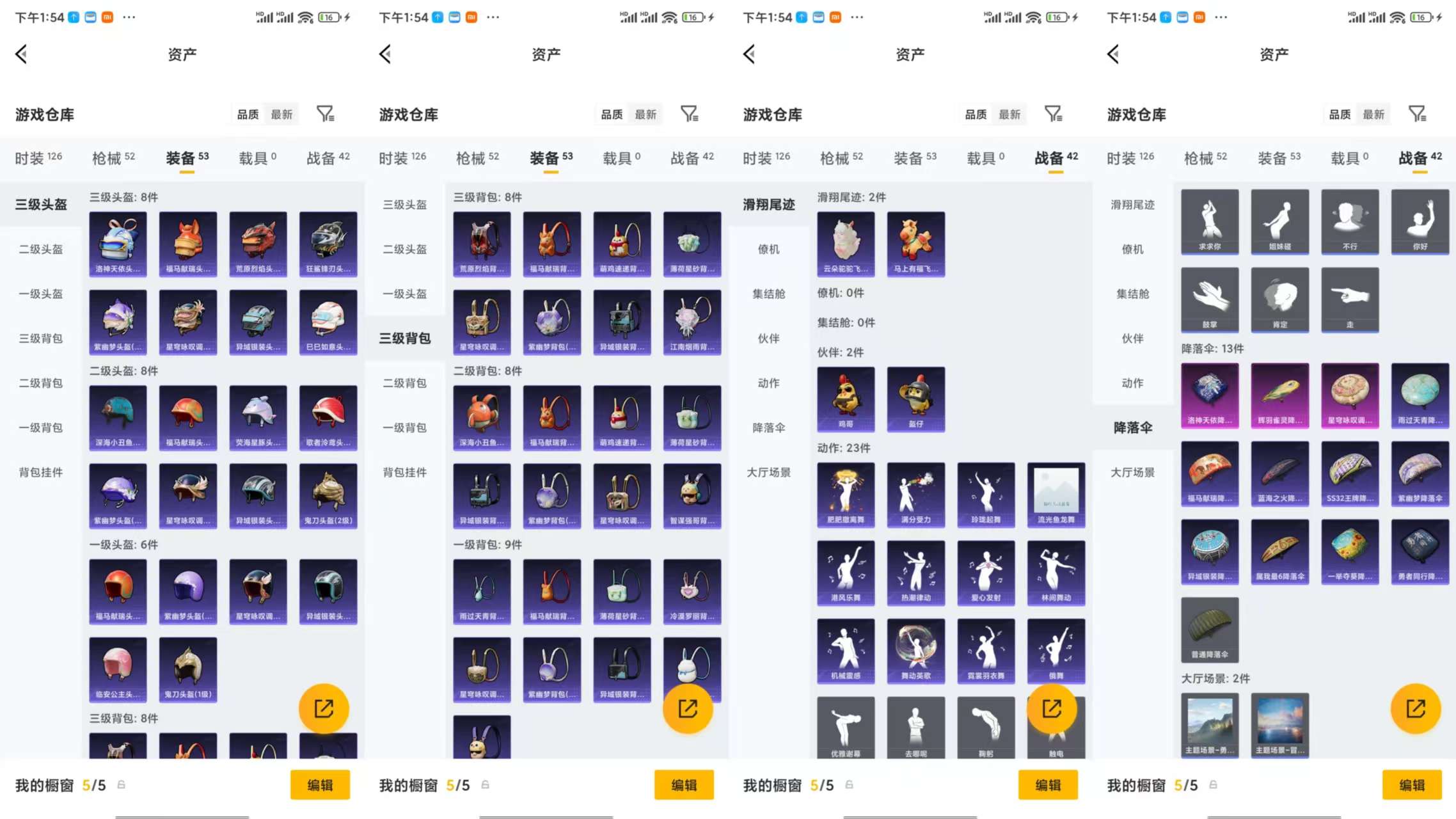 HPCMW4105297和平精英账号详情图8