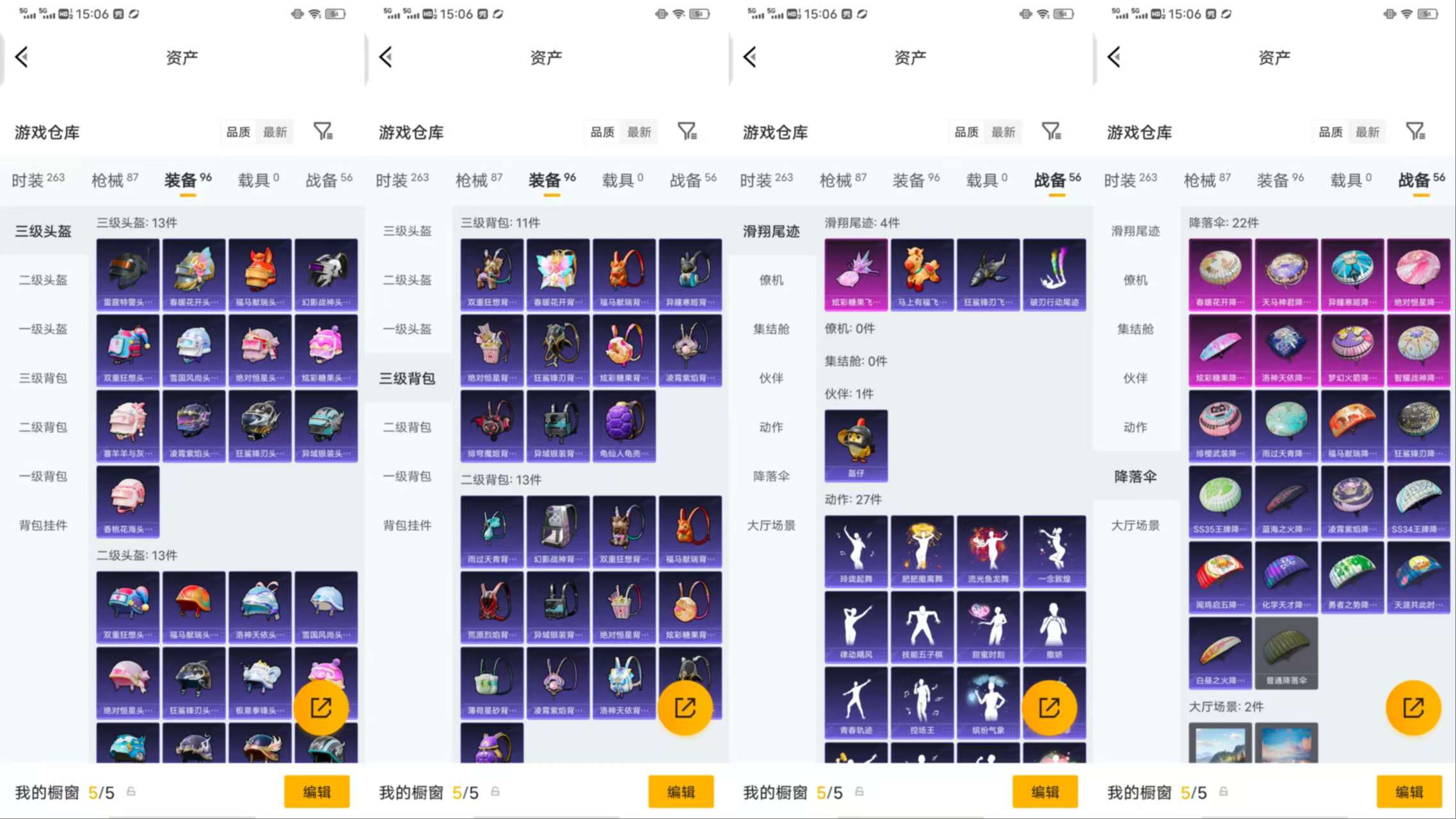 HPCMW4105319和平精英账号详情图8 HPCMW4105319和平精英账号详情图8