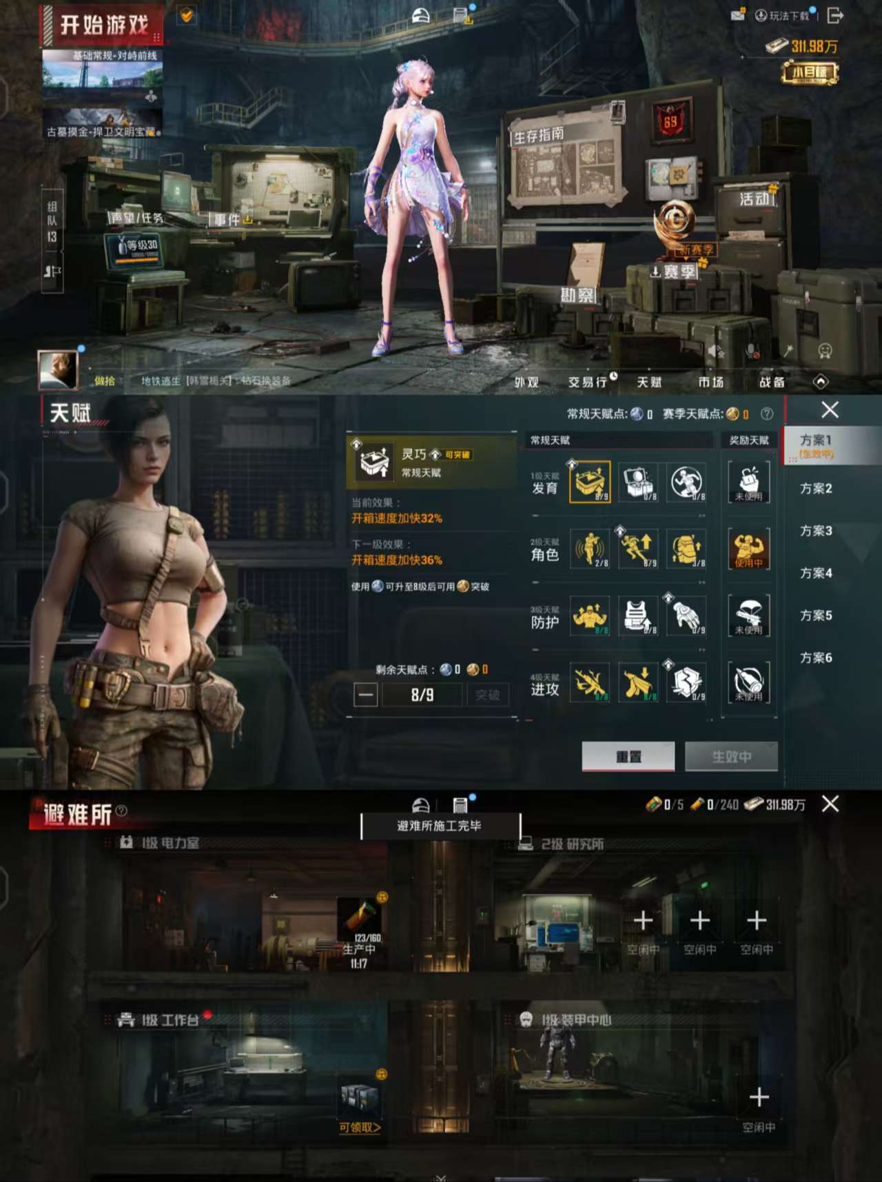 HPCMW4105319和平精英账号详情图4 HPCMW4105319和平精英账号详情图4