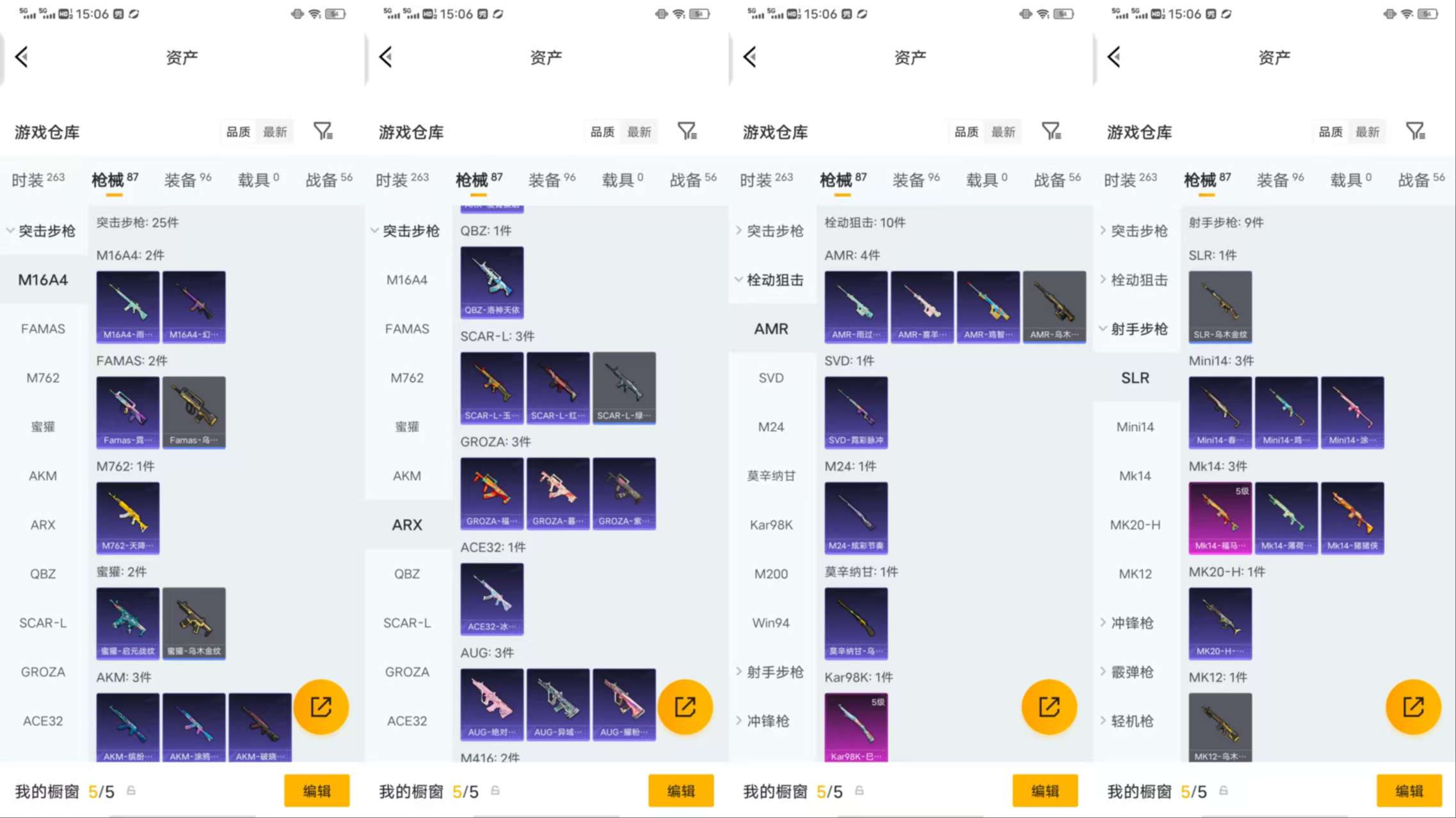 HPCMW4105319和平精英账号详情图6 HPCMW4105319和平精英账号详情图6