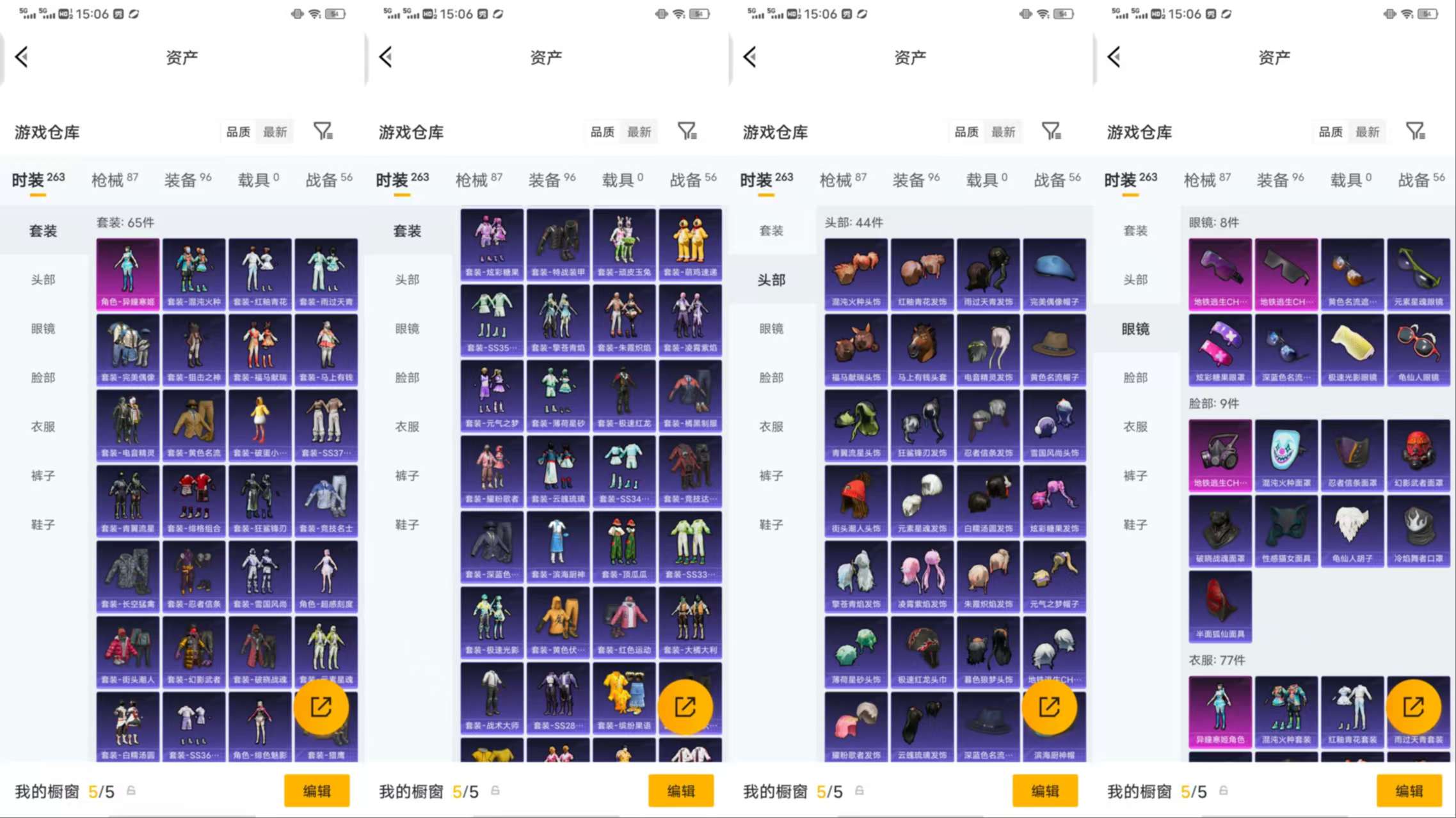 HPCMW4105319和平精英账号详情图5 HPCMW4105319和平精英账号详情图5