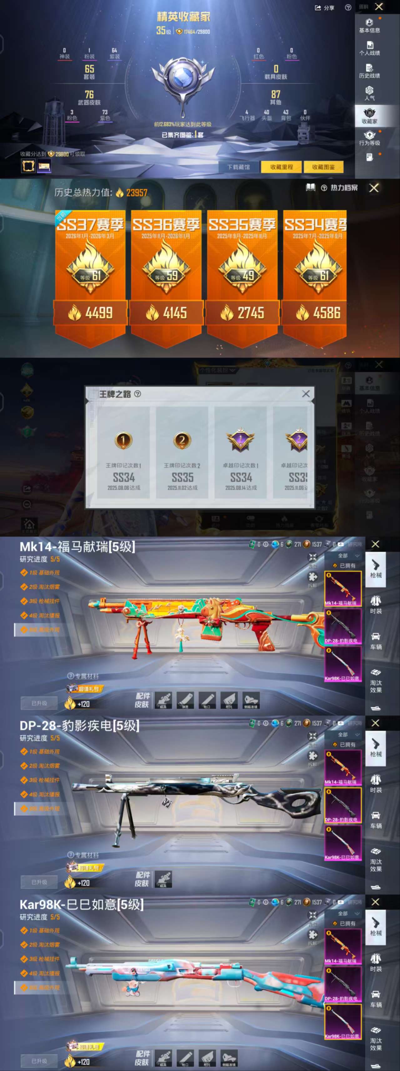 HPCMW4105319和平精英账号详情图3 HPCMW4105319和平精英账号详情图3