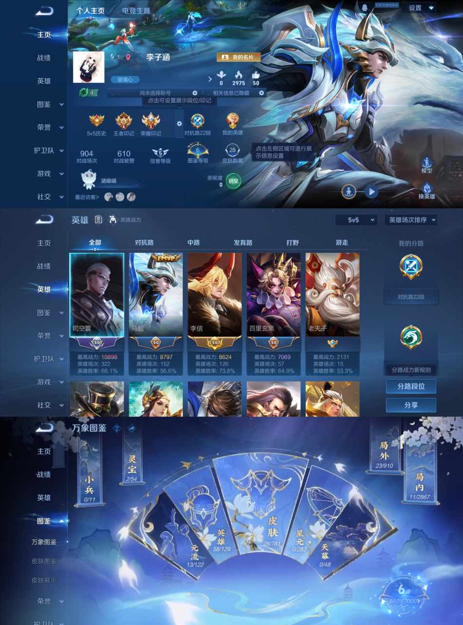王者荣耀账号安卓QQ60英雄-28皮肤-XQ1055+【通天边路号 历史万战司空震8千分马子哥 金标李信】安卓Q无二次-