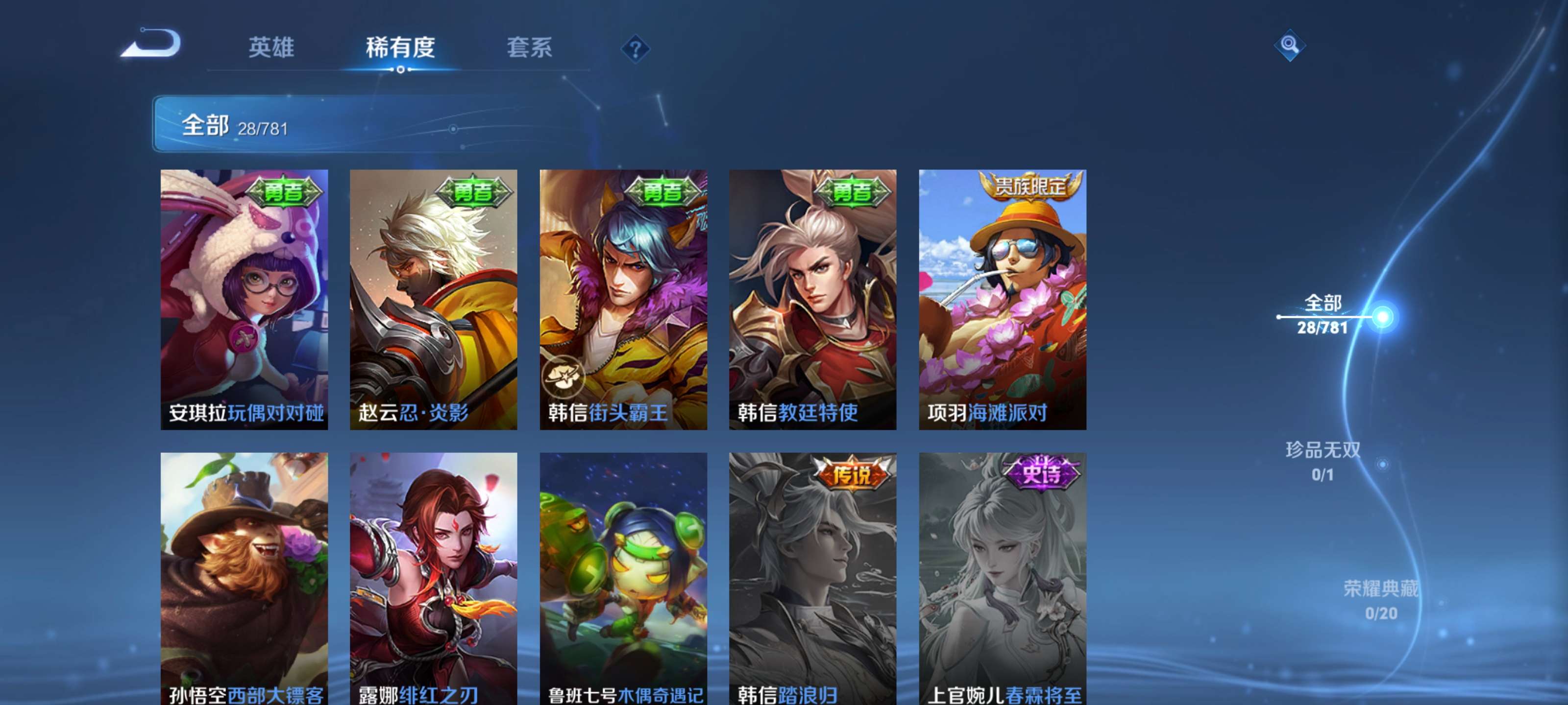 WZCMW4193089王者荣耀账号详情图7