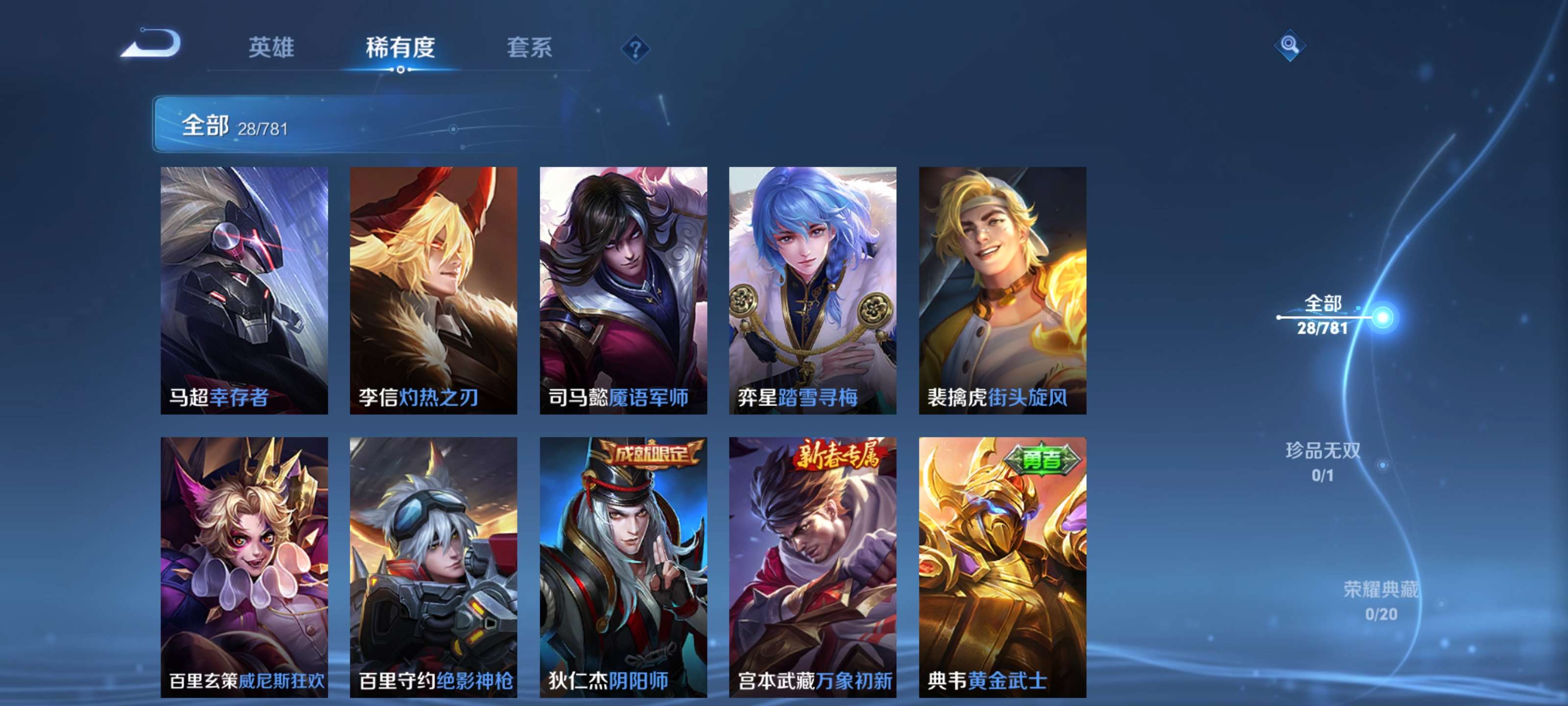 WZCMW4193089王者荣耀账号详情图6