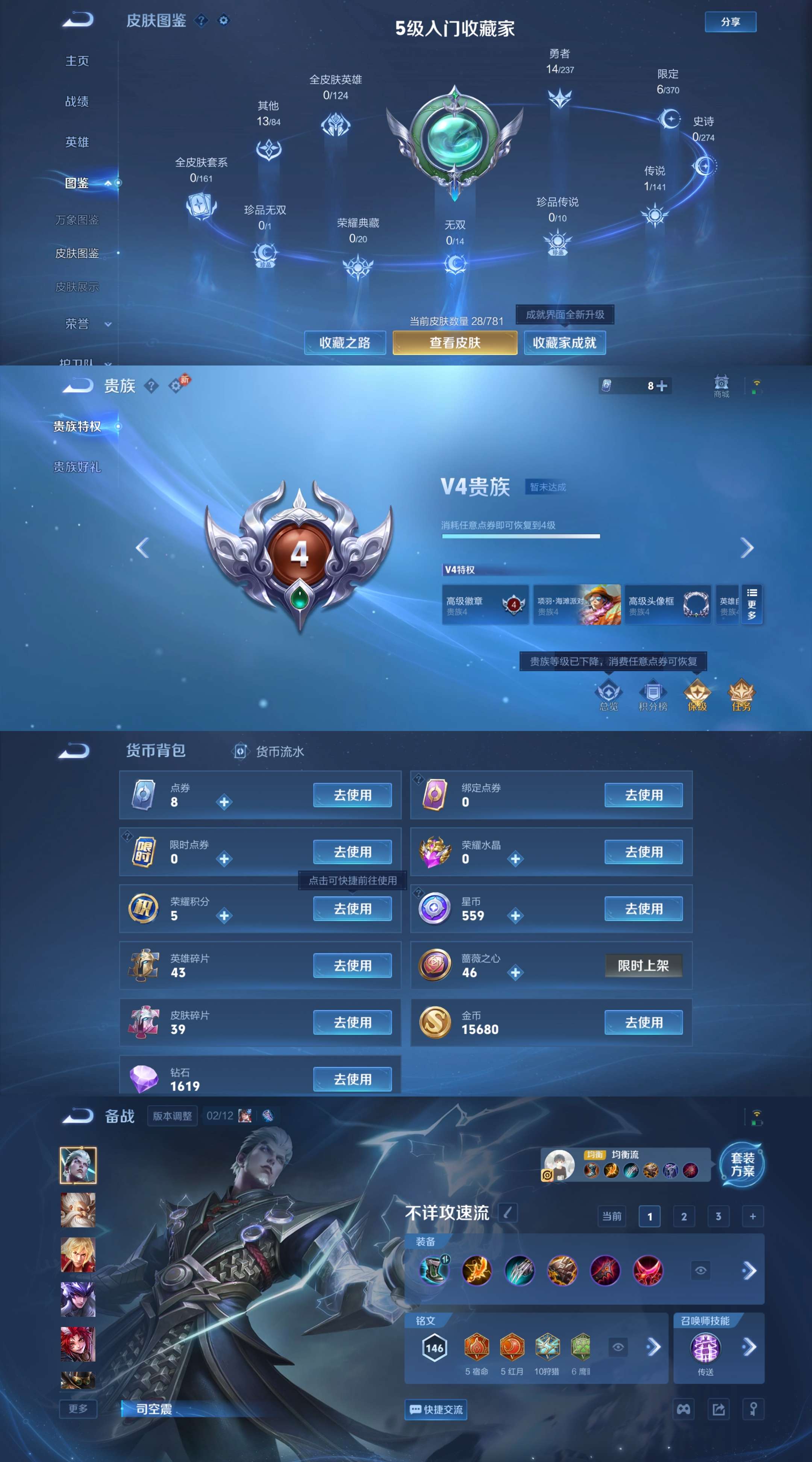 WZCMW4193089王者荣耀账号详情图3