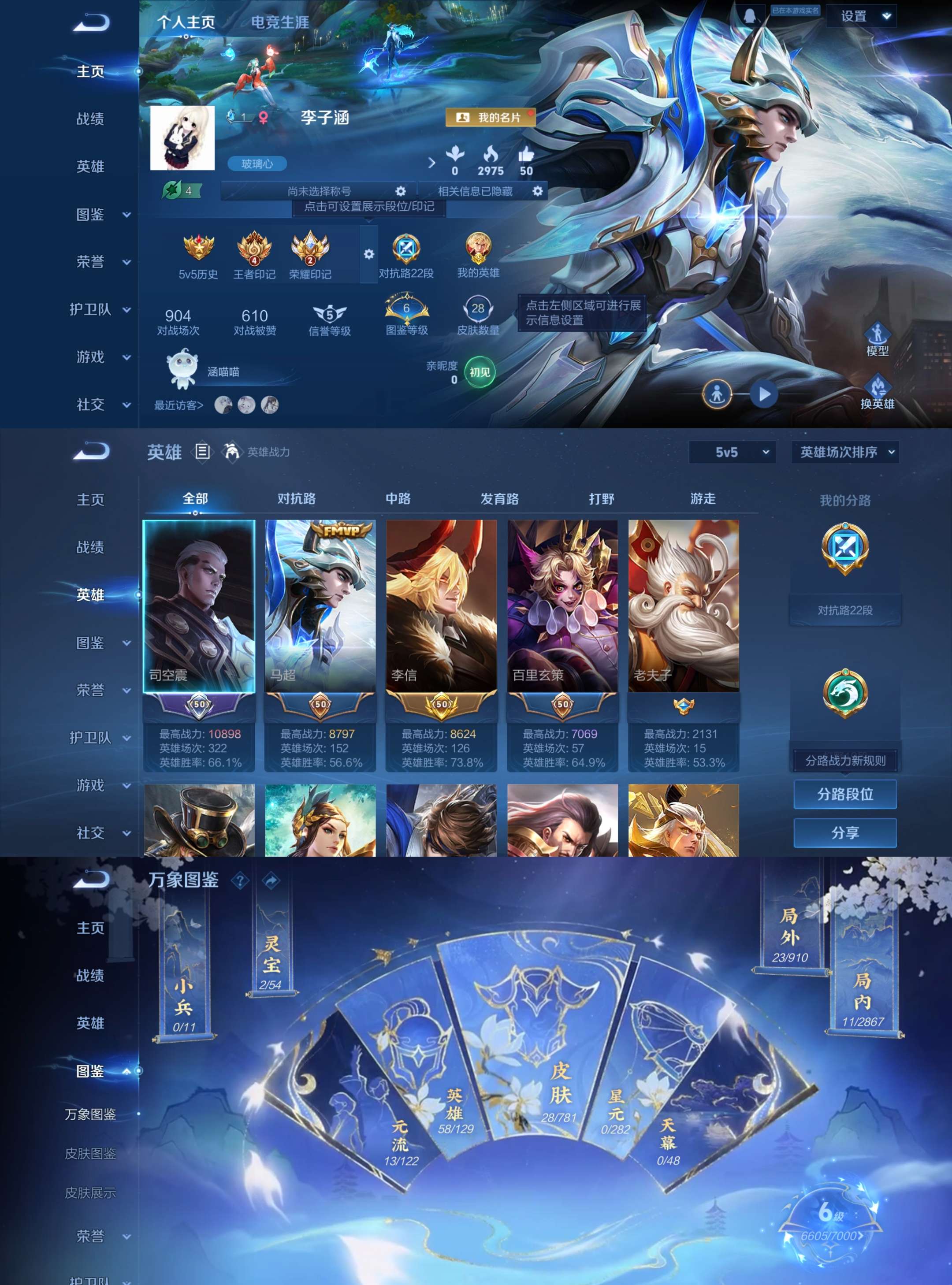 WZCMW4193089王者荣耀账号详情图2