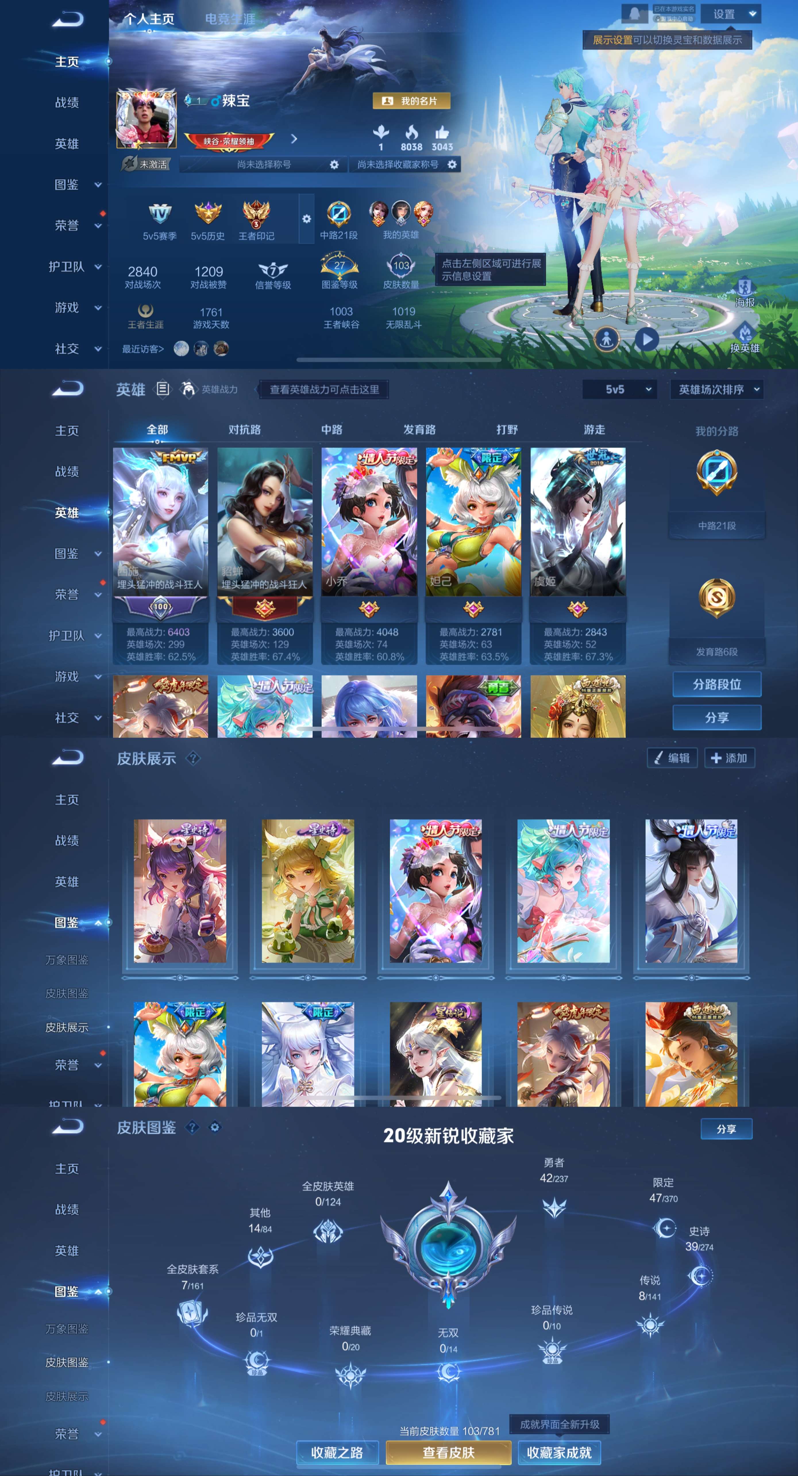 WZCMW4193102王者荣耀账号详情图2