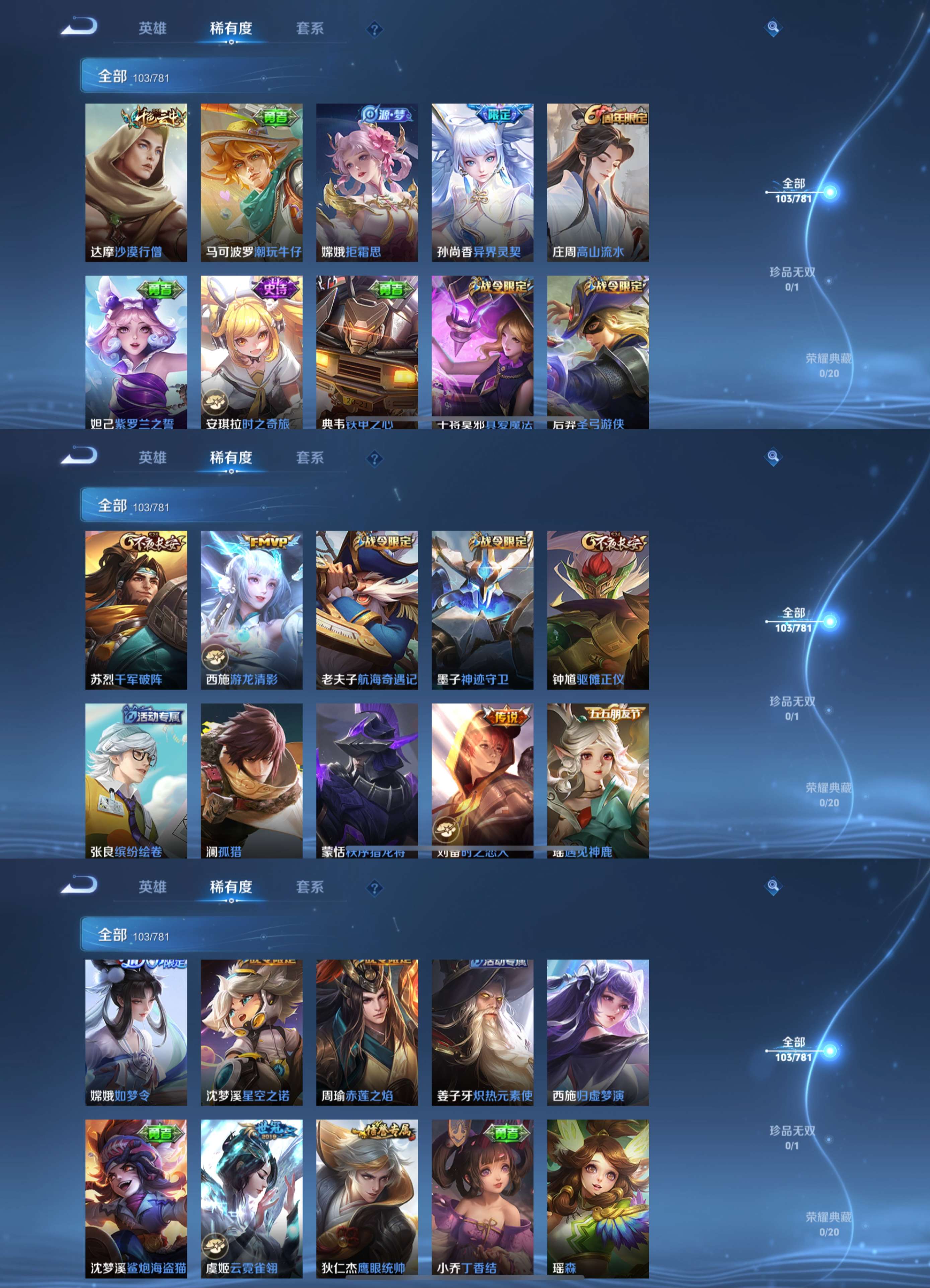 WZCMW4193102王者荣耀账号详情图6