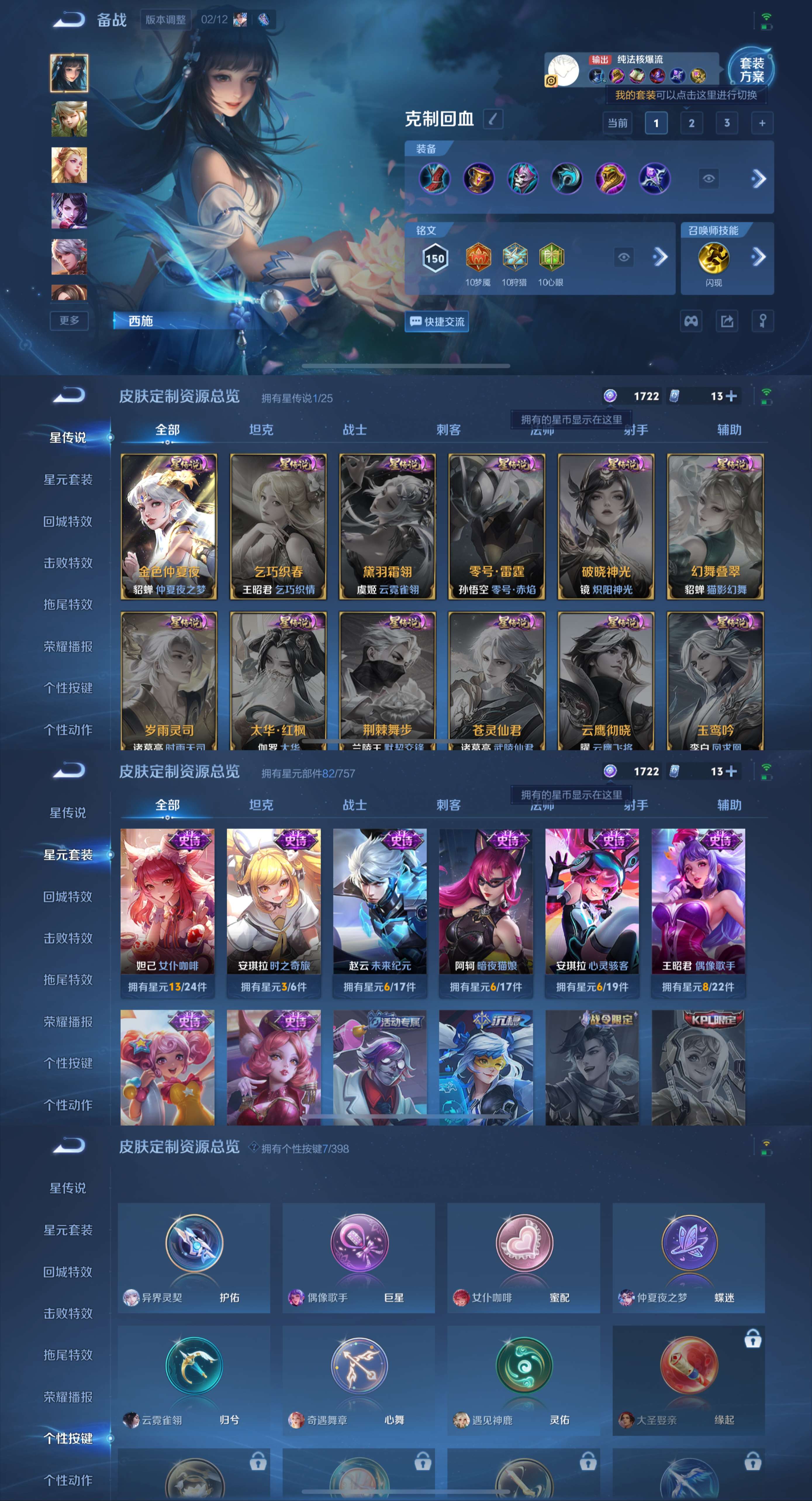 WZCMW4193102王者荣耀账号详情图4