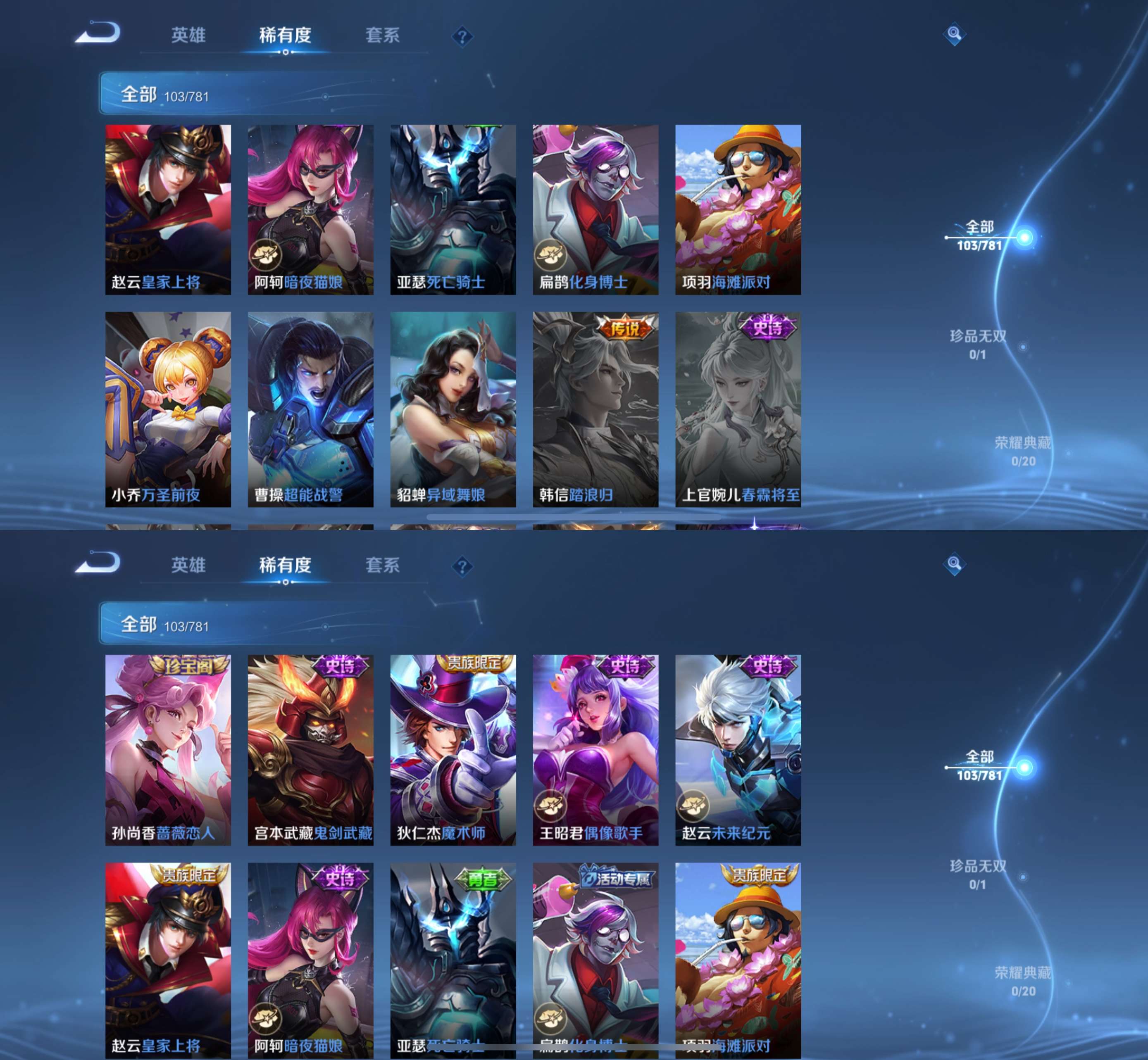 WZCMW4193102王者荣耀账号详情图8