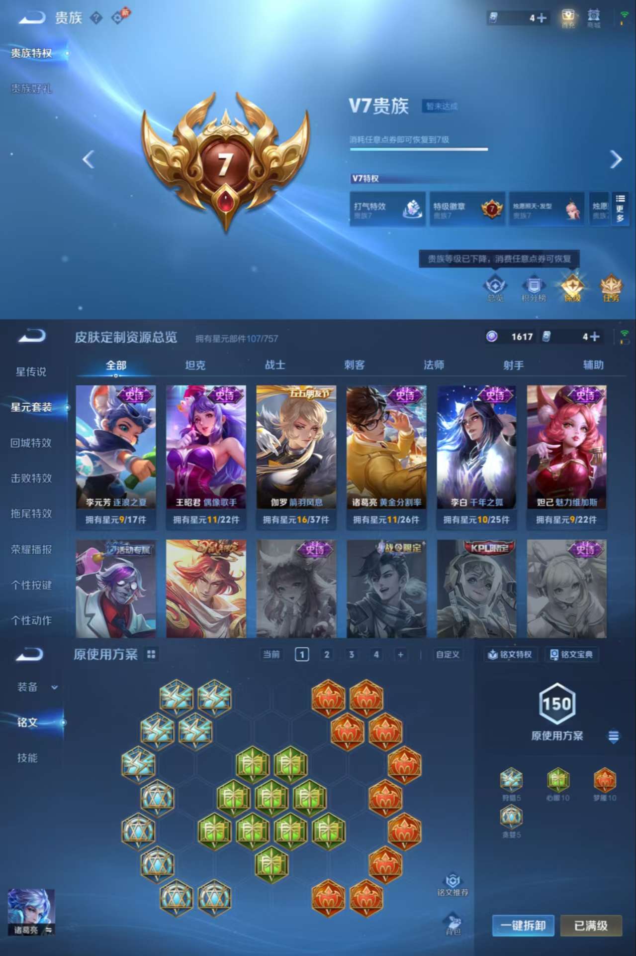 WZCMW4194452王者荣耀账号详情图3