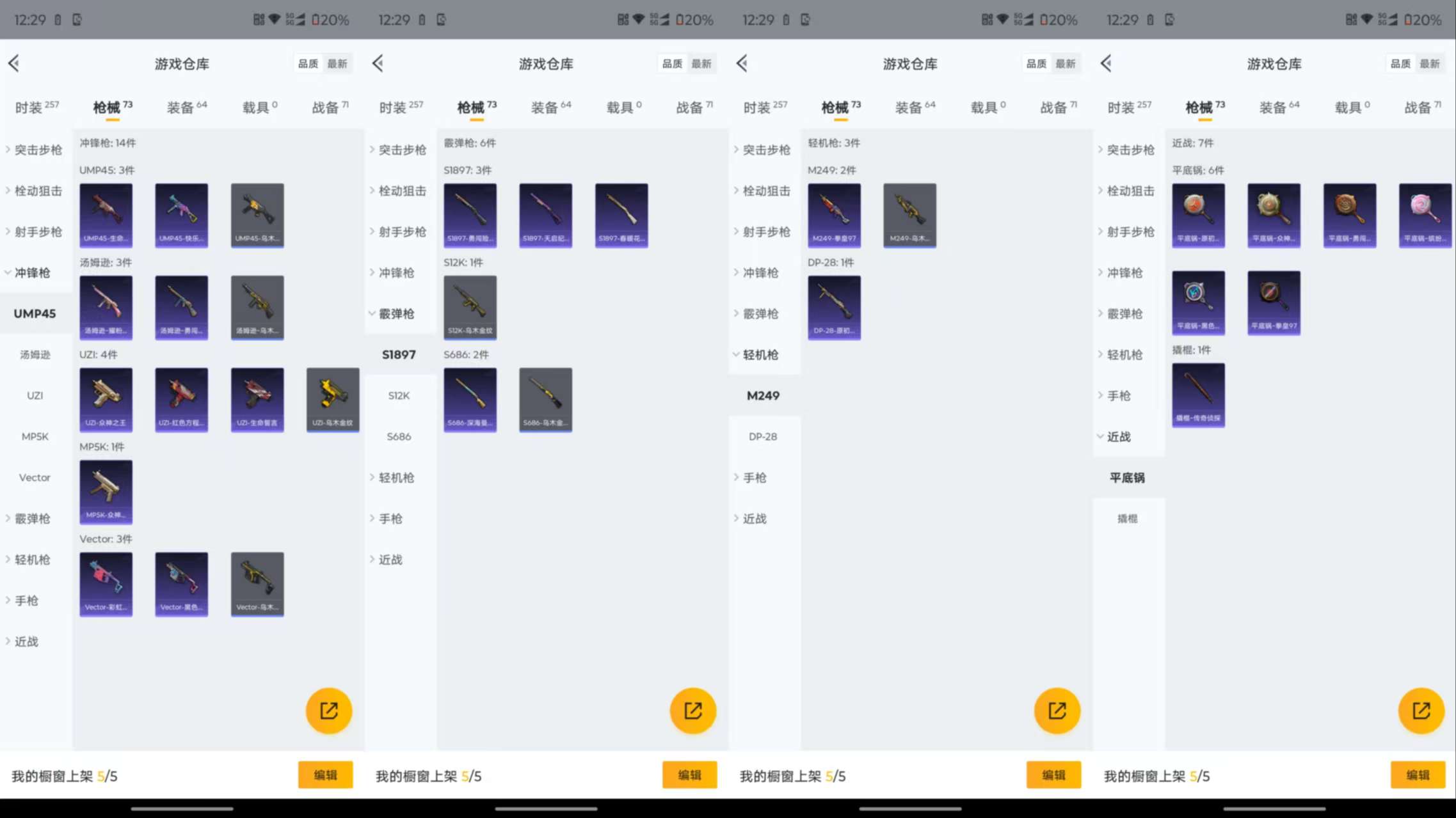 WZCMW4194452王者荣耀账号详情图10