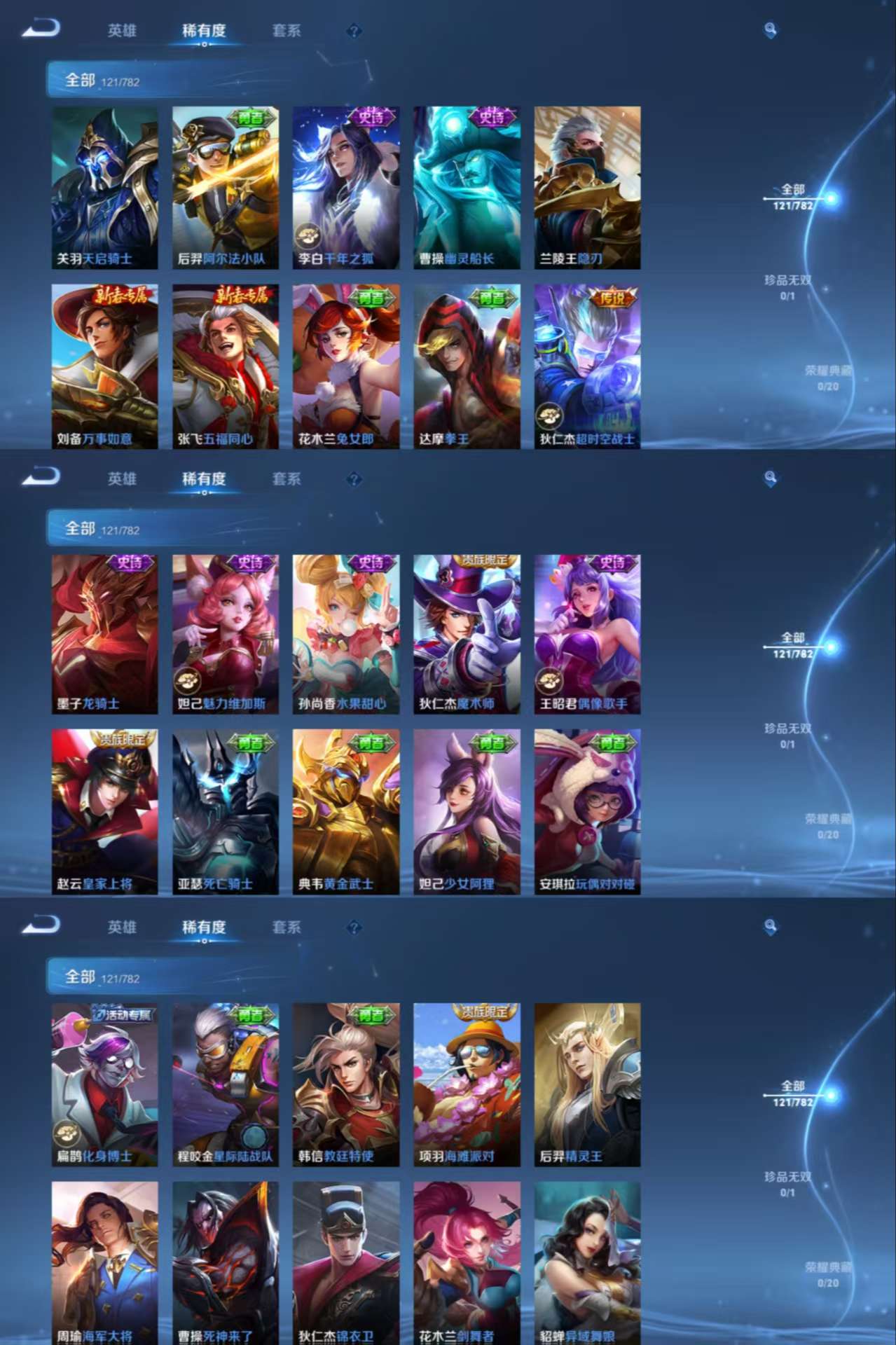 WZCMW4194452王者荣耀账号详情图6