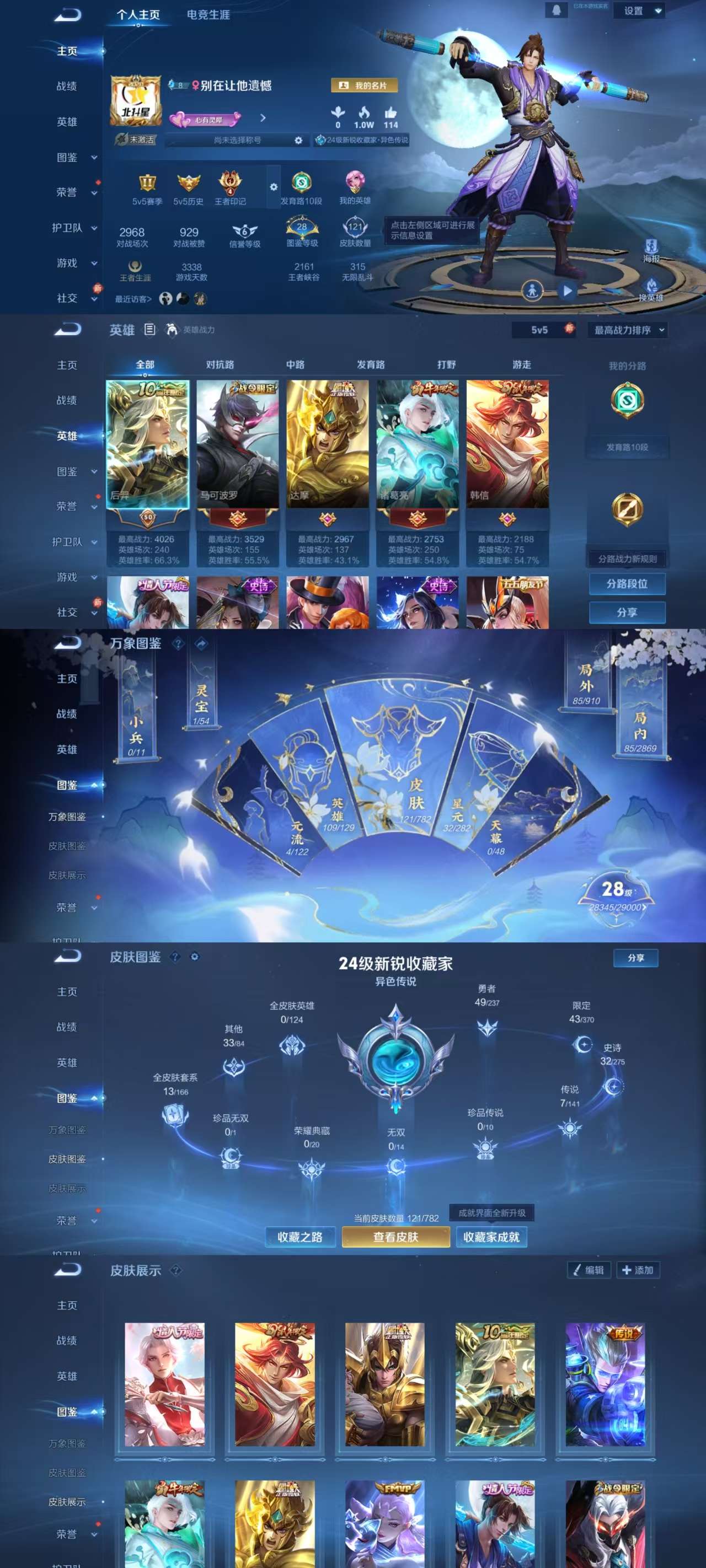 WZCMW4194452王者荣耀账号详情图2