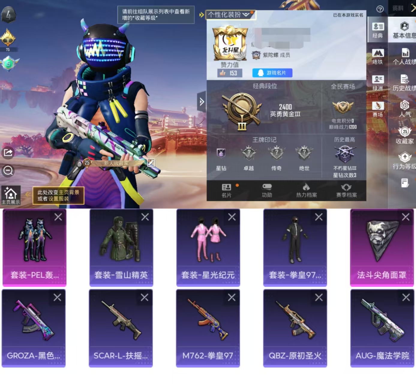 和平精英账号安卓QQ0载具-46套装-73枪皮-CH215+【连体号-1粉装-老六服-法斗尖角面罩-V7王者7传说-12