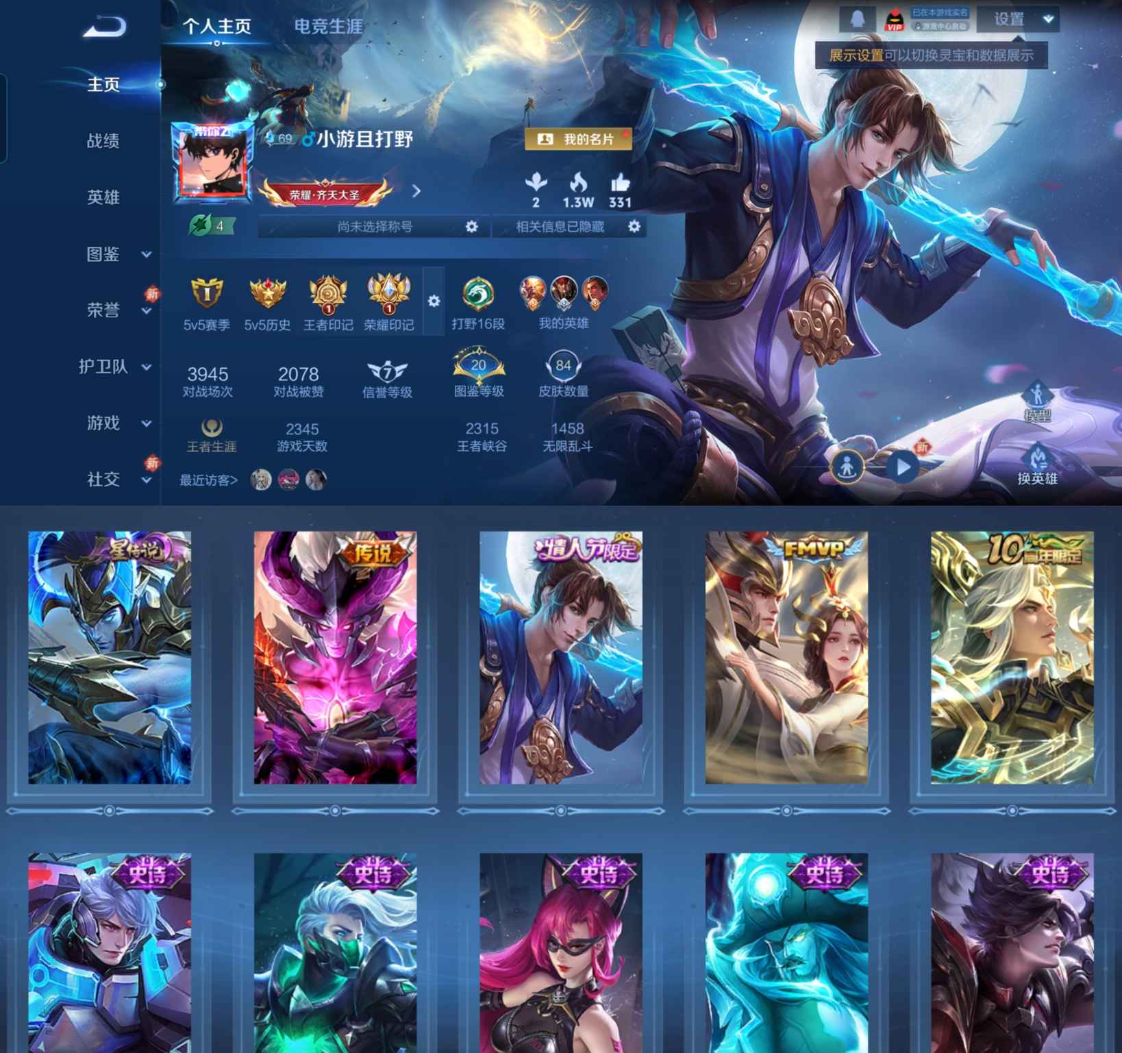 王者荣耀账号安卓QQ110英雄-84皮肤-LGW1350+LGW1350【1星元3传说至尊宝幽冥之眼地狱之眼久胜战神】安