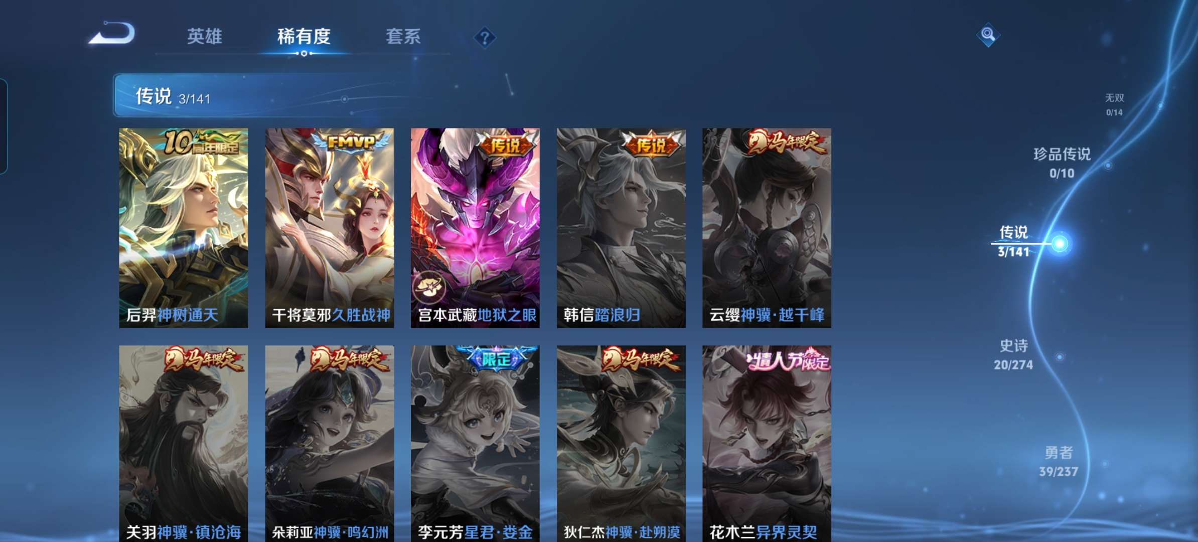 WZCMW4194479王者荣耀账号详情图4 WZCMW4194479王者荣耀账号详情图4