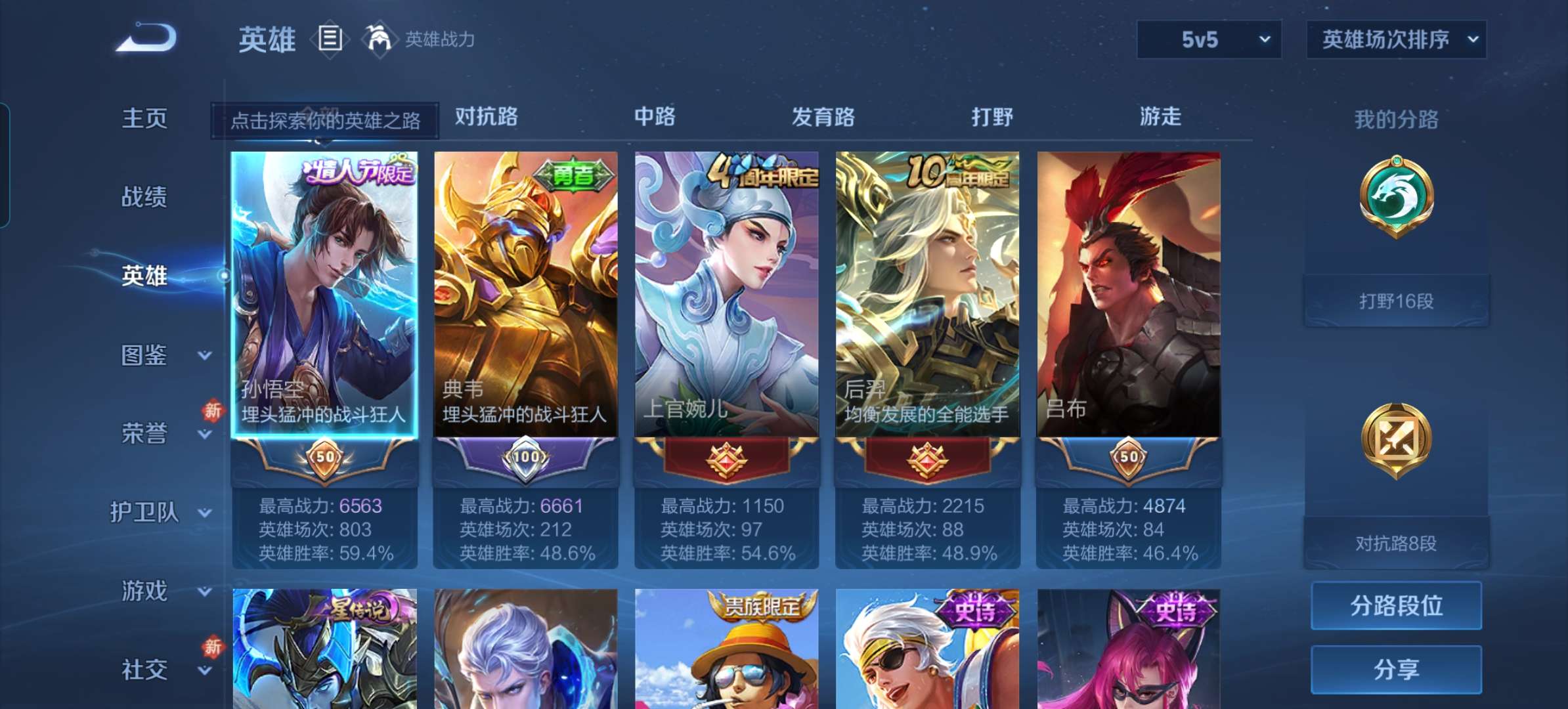 WZCMW4194479王者荣耀账号详情图5 WZCMW4194479王者荣耀账号详情图5