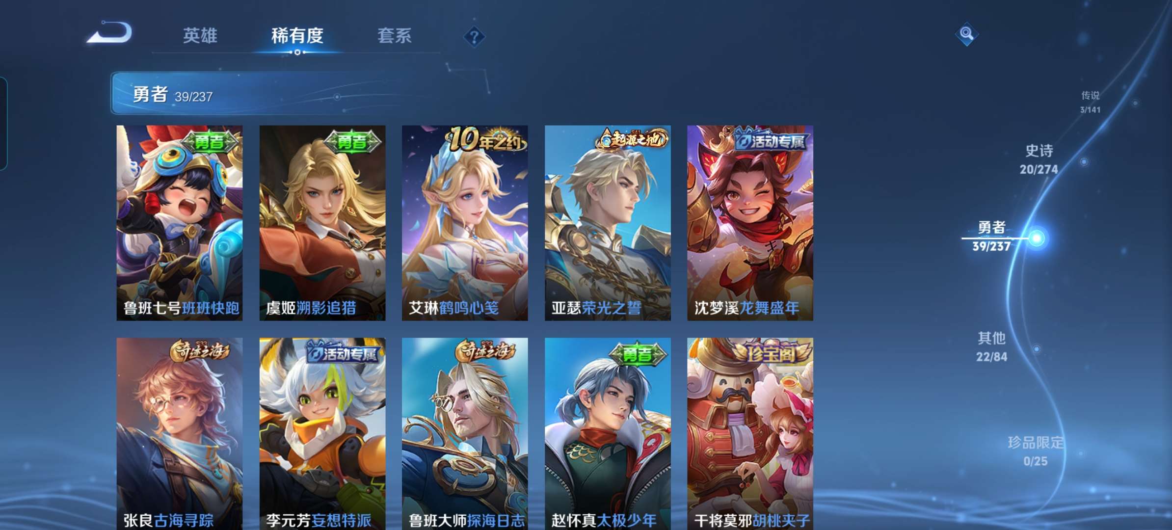 WZCMW4194479王者荣耀账号详情图9 WZCMW4194479王者荣耀账号详情图9