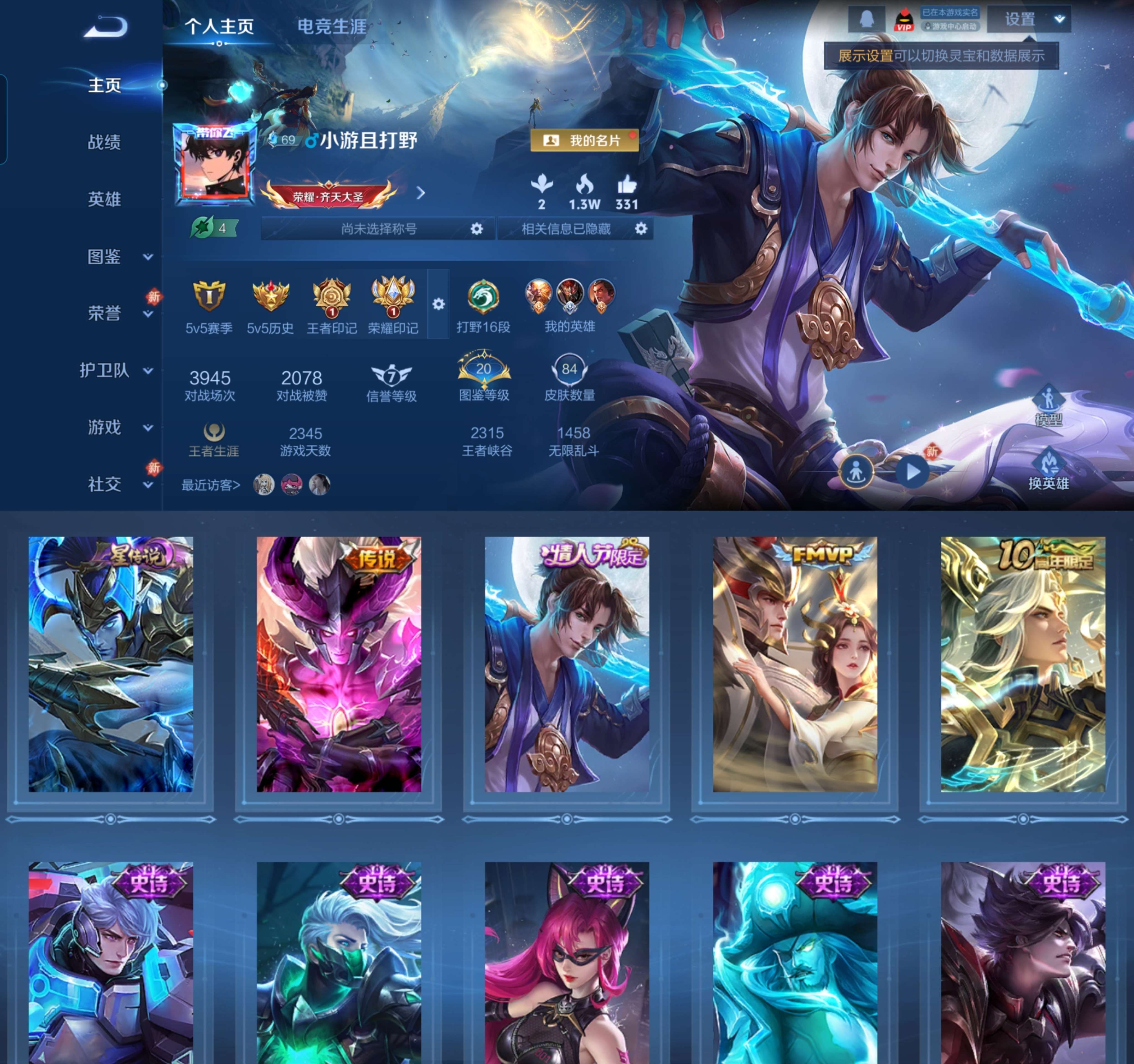 WZCMW4194479王者荣耀账号详情图2 WZCMW4194479王者荣耀账号详情图2